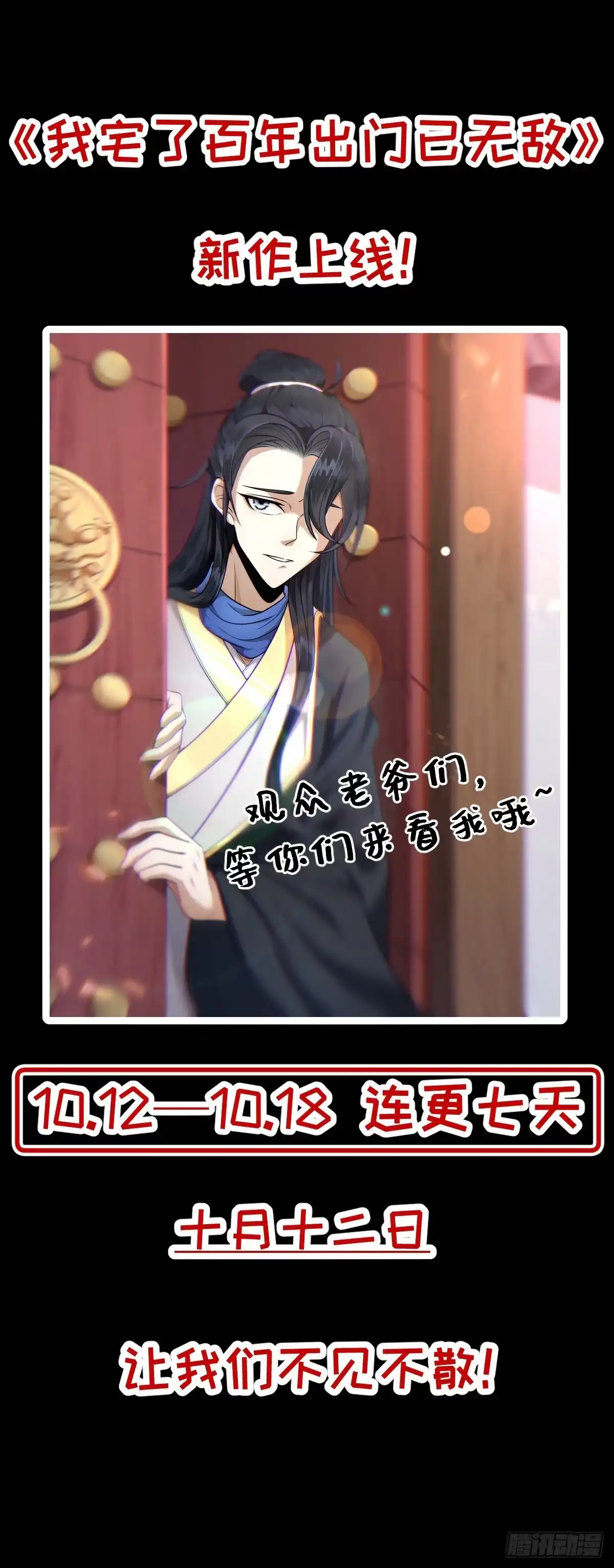 《直播：女神家的哈士奇天秀》380-好戏开始了 第16页