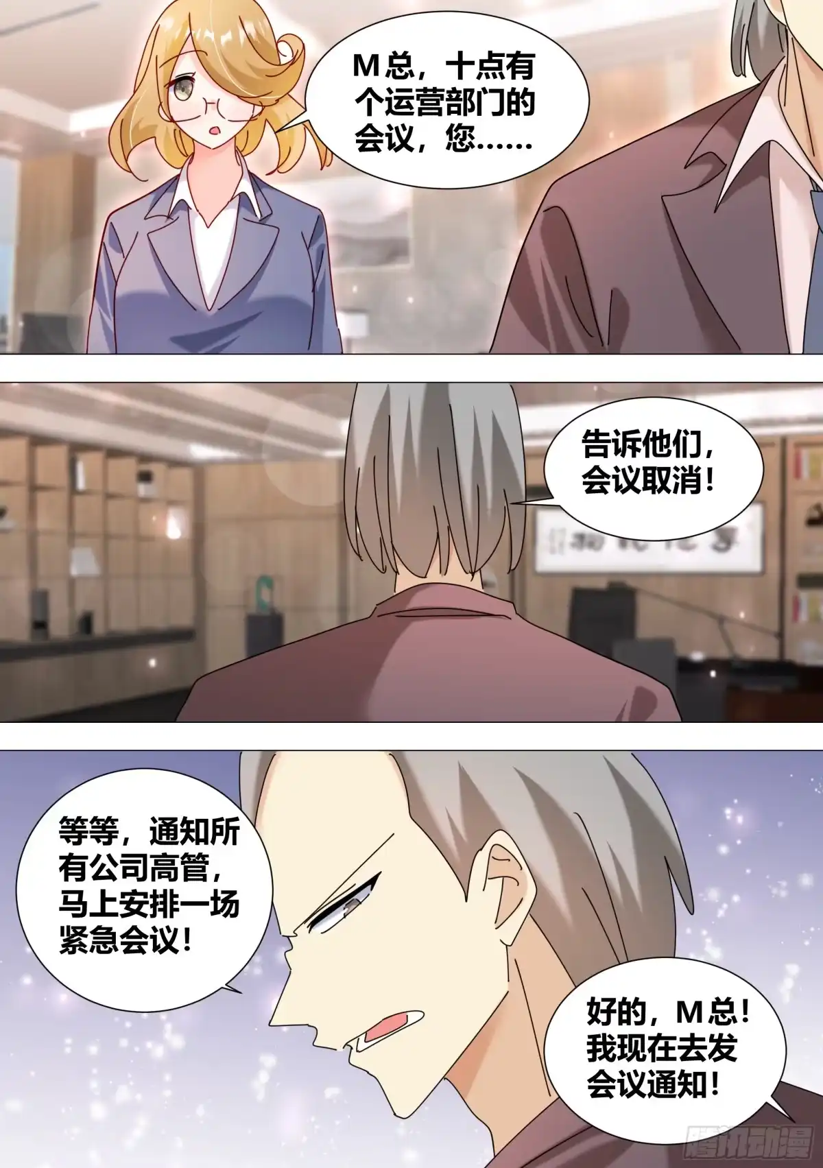 《直播：女神家的哈士奇天秀》385-回来正好 第5页