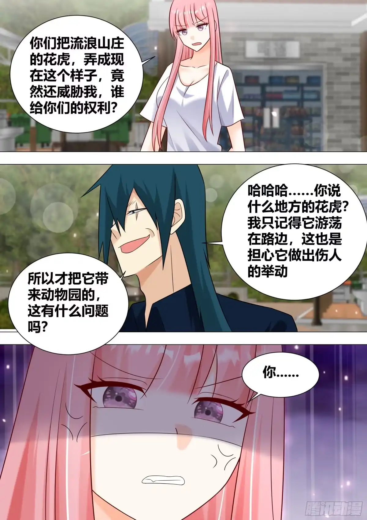 《直播：女神家的哈士奇天秀》389-直接开锤 第10页