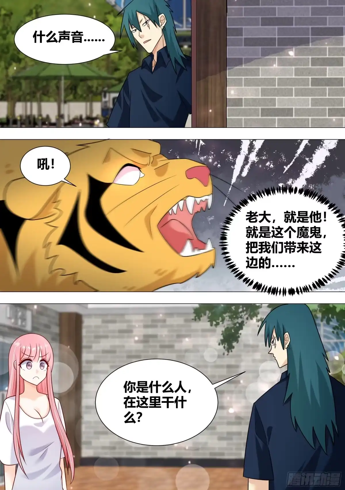 《直播：女神家的哈士奇天秀》389-直接开锤 第8页