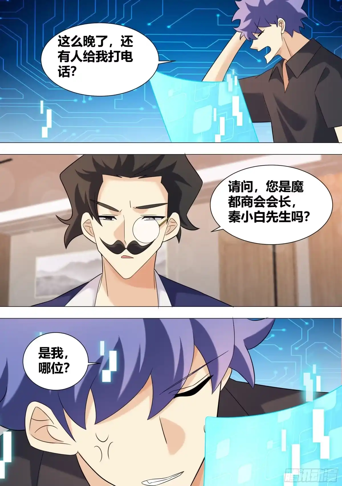 《直播：女神家的哈士奇天秀》391-恶有恶报 第4页