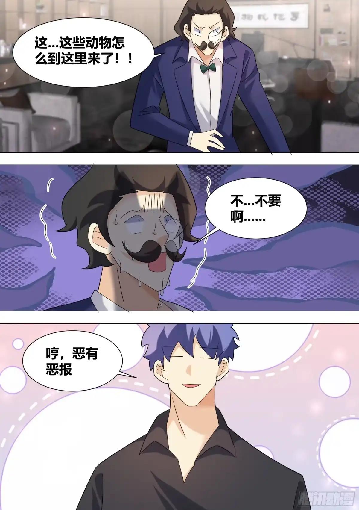 《直播：女神家的哈士奇天秀》391-恶有恶报 第12页