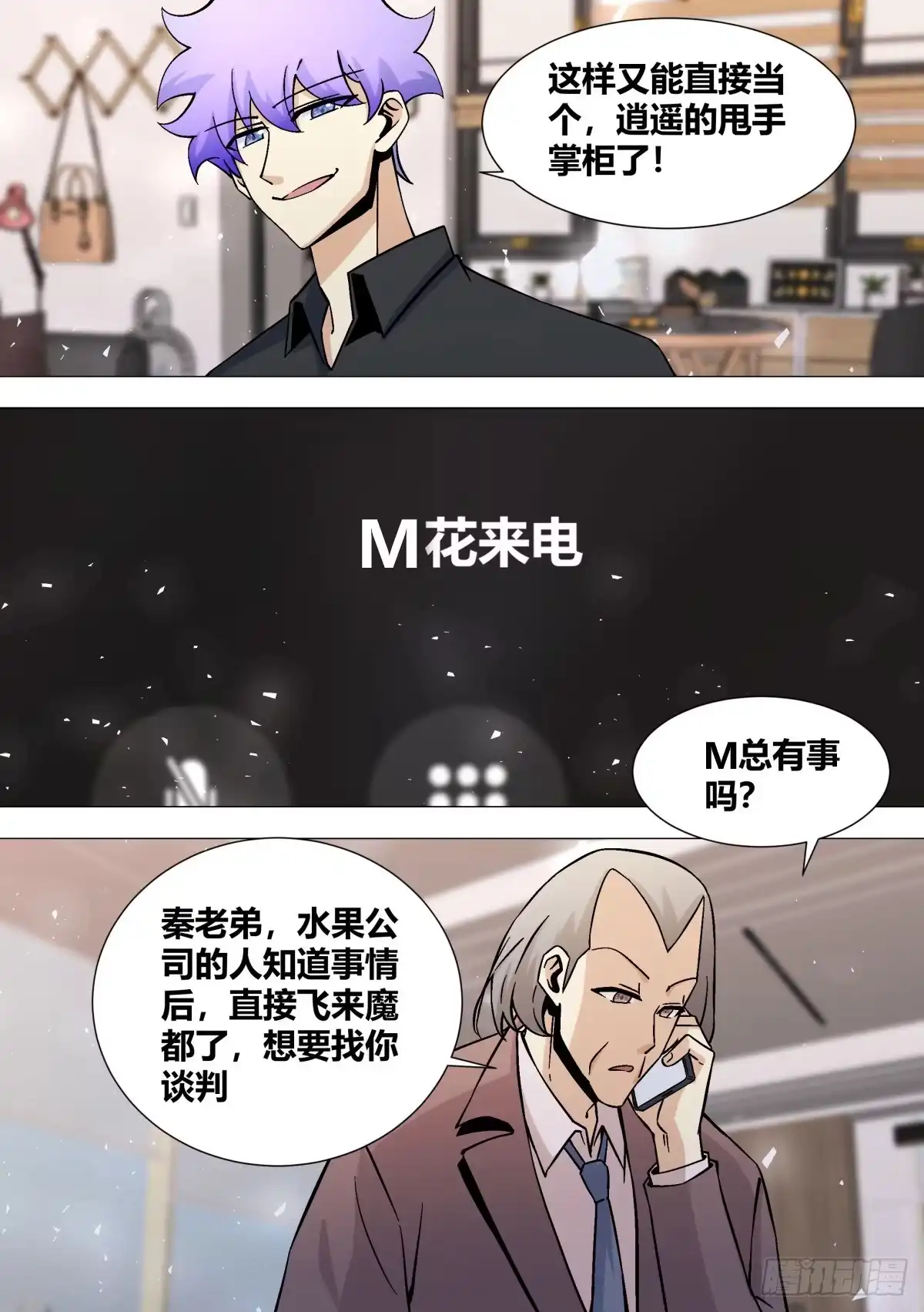 《直播：女神家的哈士奇天秀》392-我可不准备给你们好脸色 第7页