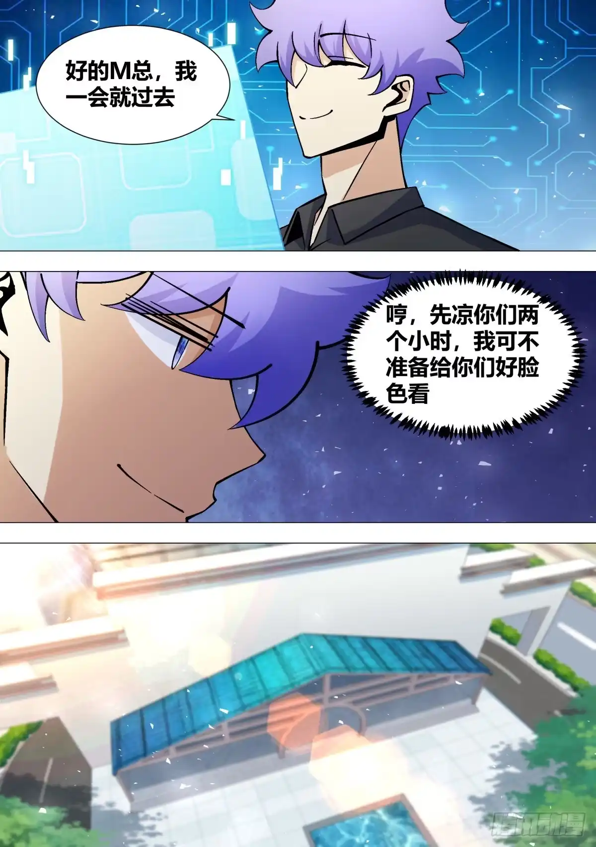 《直播：女神家的哈士奇天秀》392-我可不准备给你们好脸色 第8页