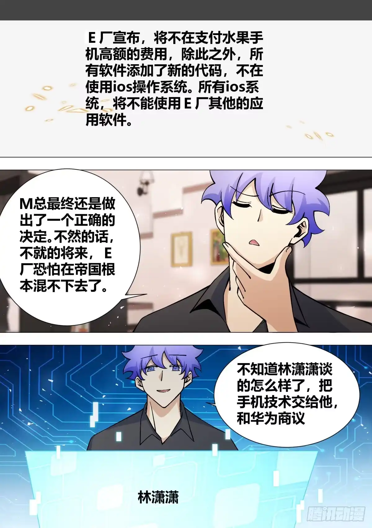 《直播：女神家的哈士奇天秀》392-我可不准备给你们好脸色 第5页