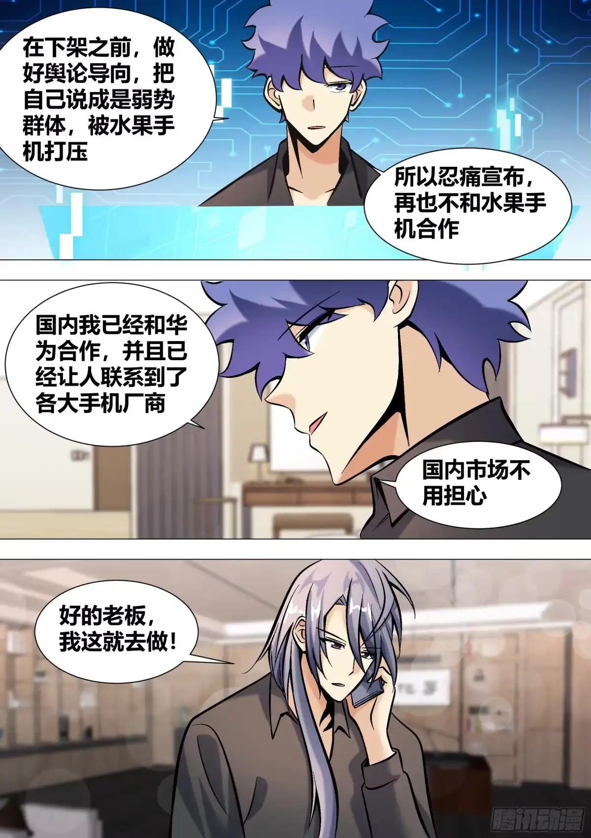 《直播：女神家的哈士奇天秀》393-家里是不是有其他人？ 第6页