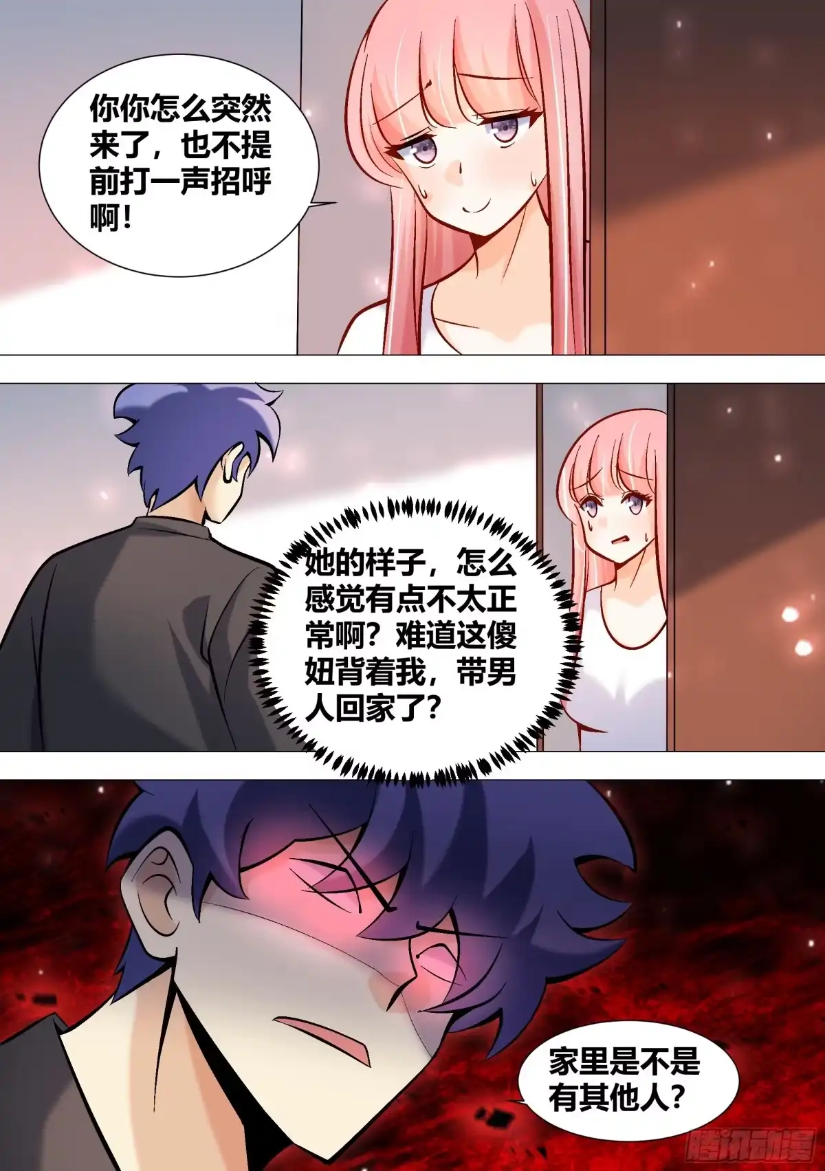 《直播：女神家的哈士奇天秀》393-家里是不是有其他人？ 第10页