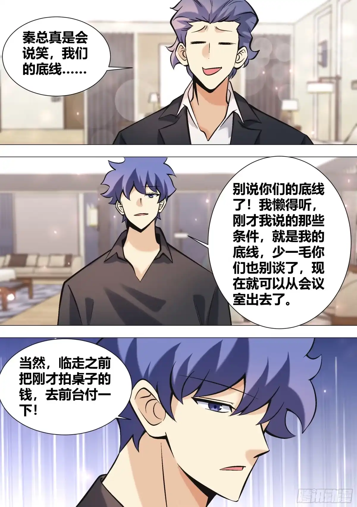 《直播：女神家的哈士奇天秀》393-家里是不是有其他人？ 第3页