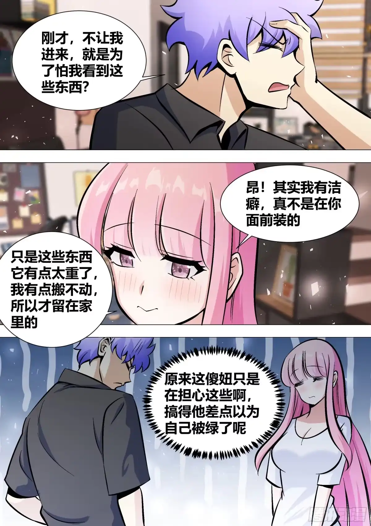 《直播：女神家的哈士奇天秀》394-你这不是在坑你女儿我吗 第2页