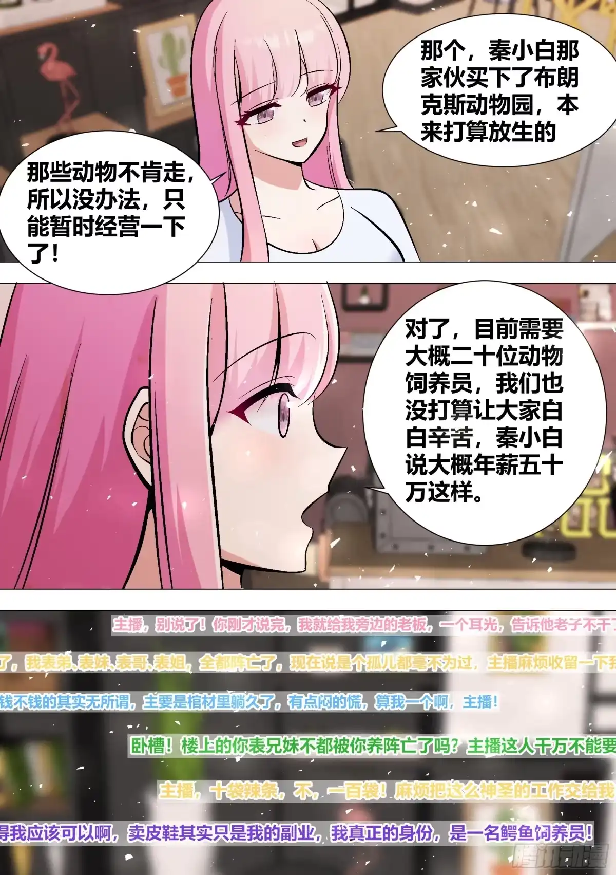 《直播：女神家的哈士奇天秀》394-你这不是在坑你女儿我吗 第9页