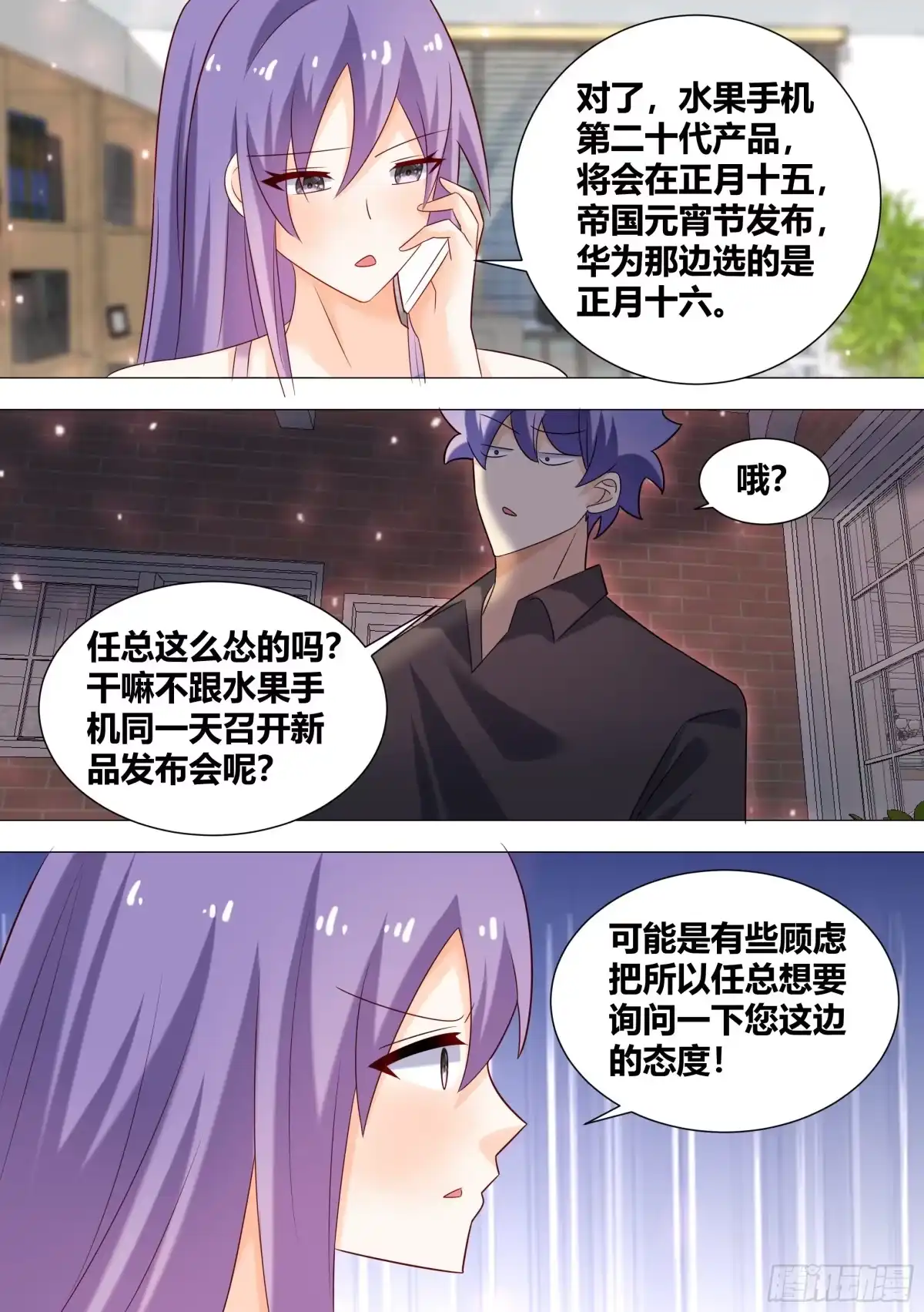 《直播：女神家的哈士奇天秀》395-这是辩论赛吗? 第10页