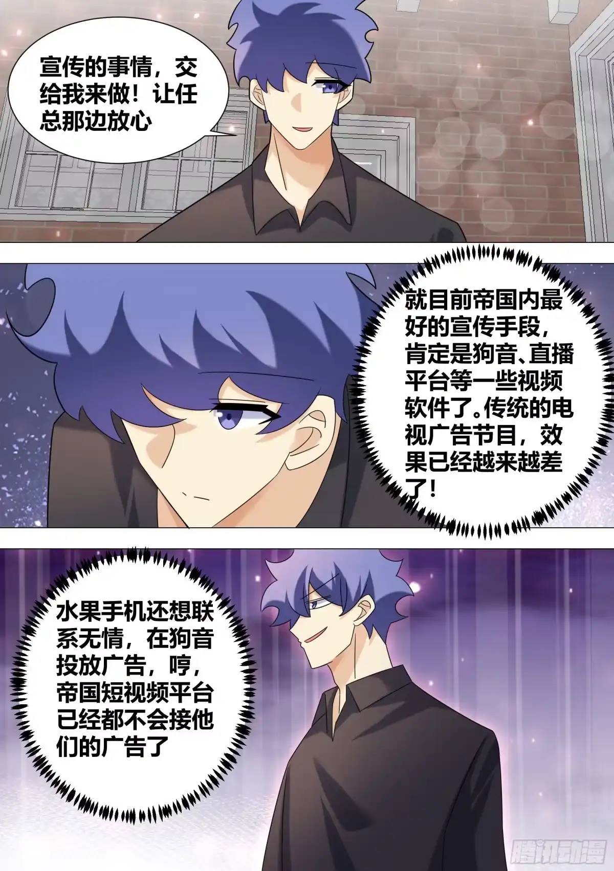 《直播：女神家的哈士奇天秀》395-这是辩论赛吗? 第12页
