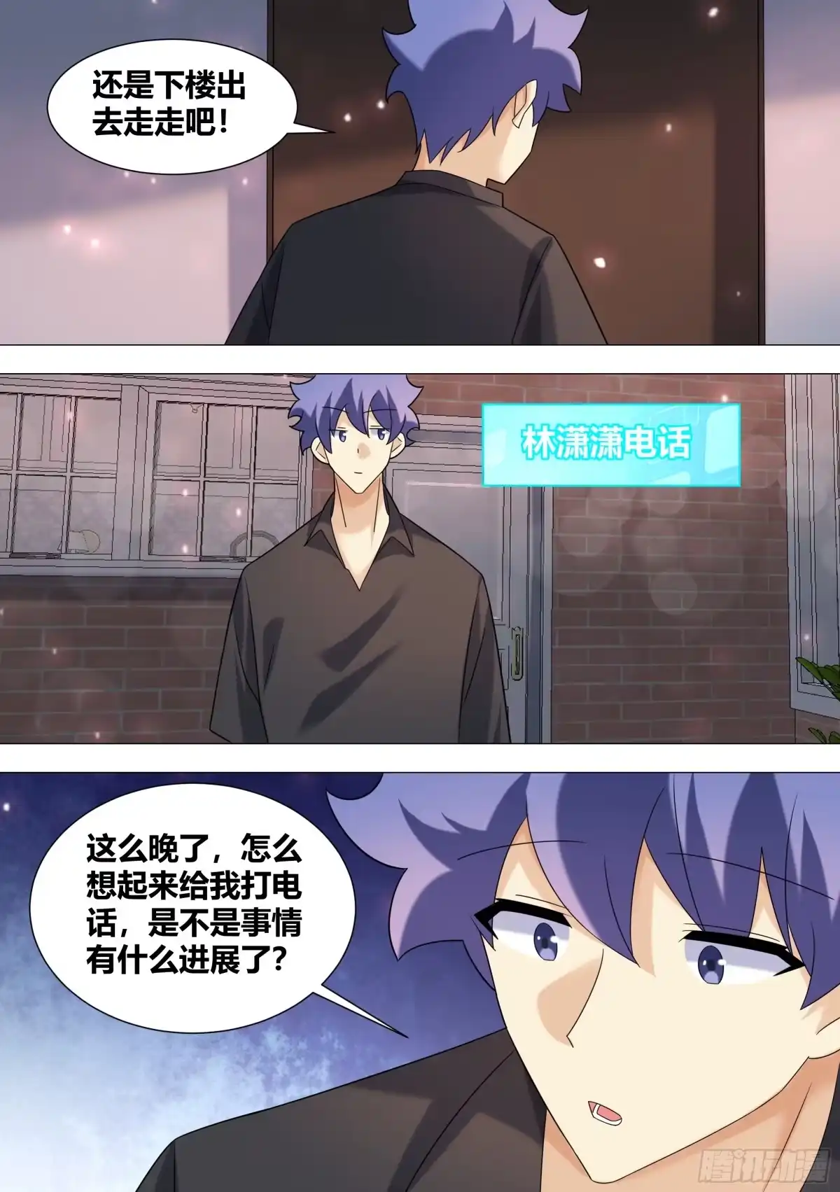 《直播：女神家的哈士奇天秀》395-这是辩论赛吗? 第7页