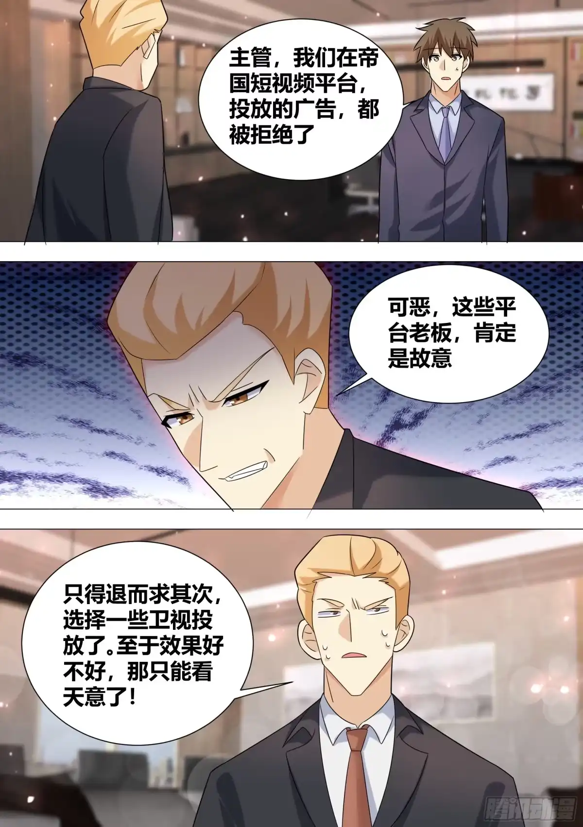《直播：女神家的哈士奇天秀》395-这是辩论赛吗? 第13页