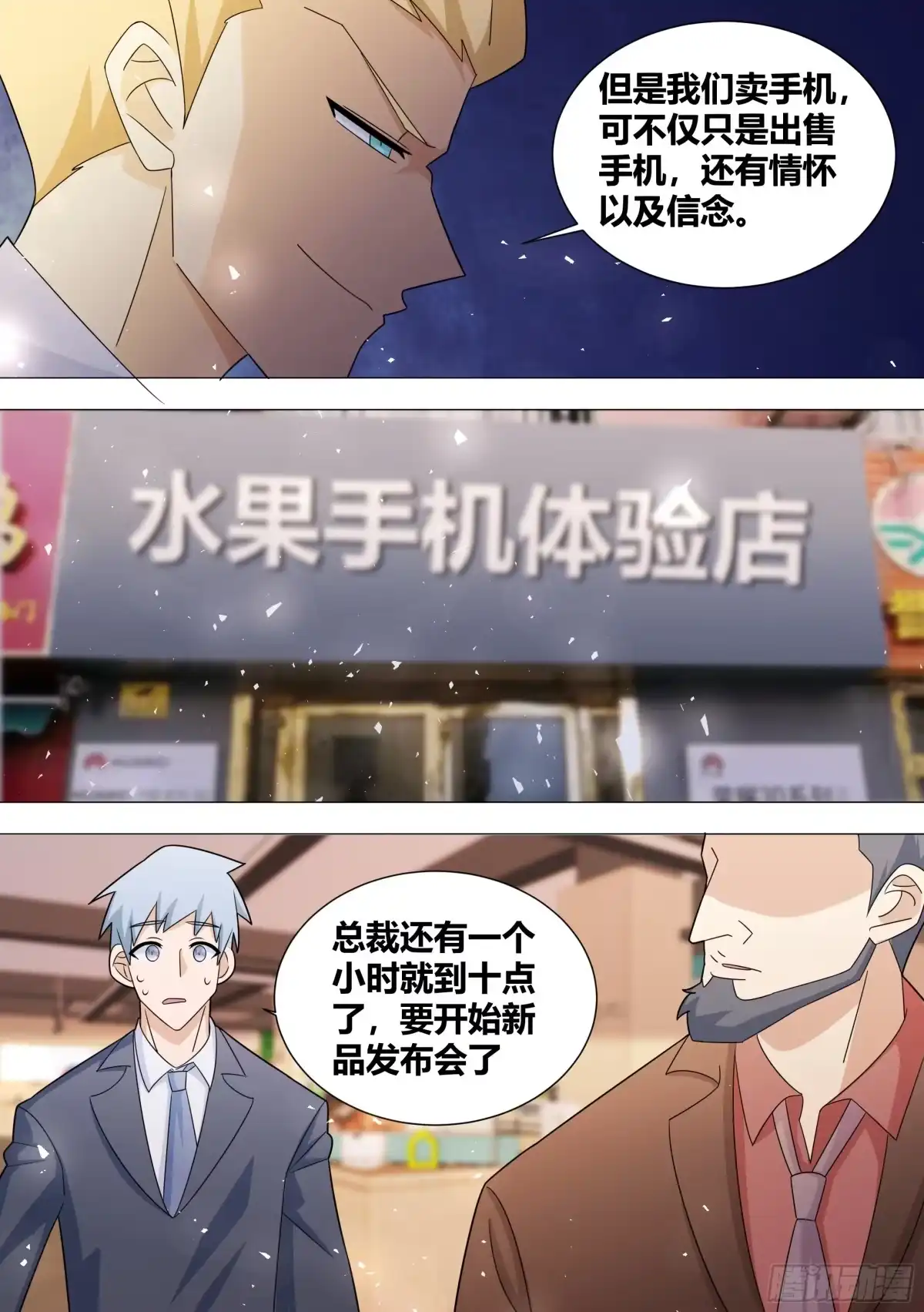 《直播：女神家的哈士奇天秀》396-这算是在坑人家钱吗？ 第5页