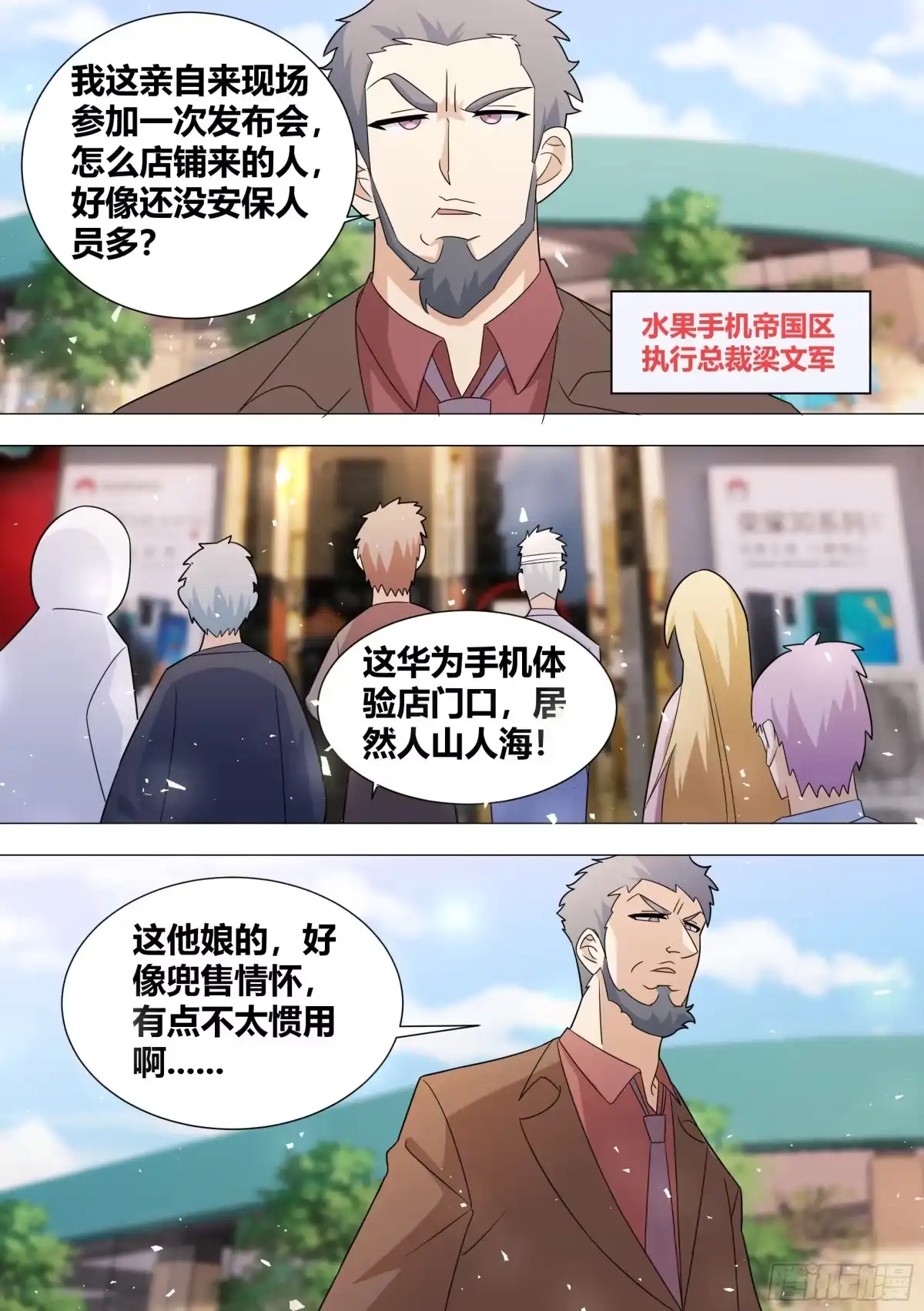 《直播：女神家的哈士奇天秀》396-这算是在坑人家钱吗？ 第6页