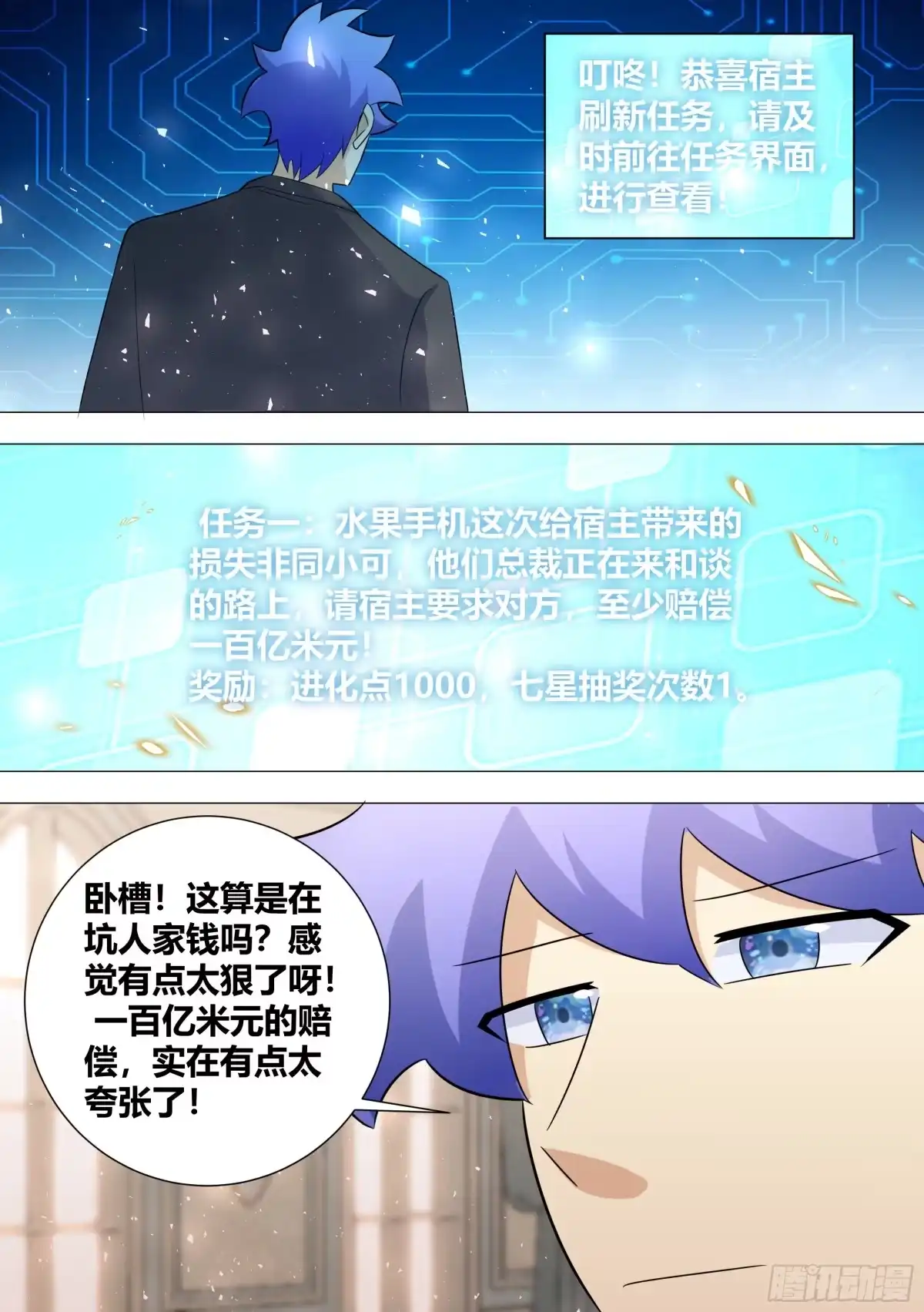 《直播：女神家的哈士奇天秀》396-这算是在坑人家钱吗？ 第12页