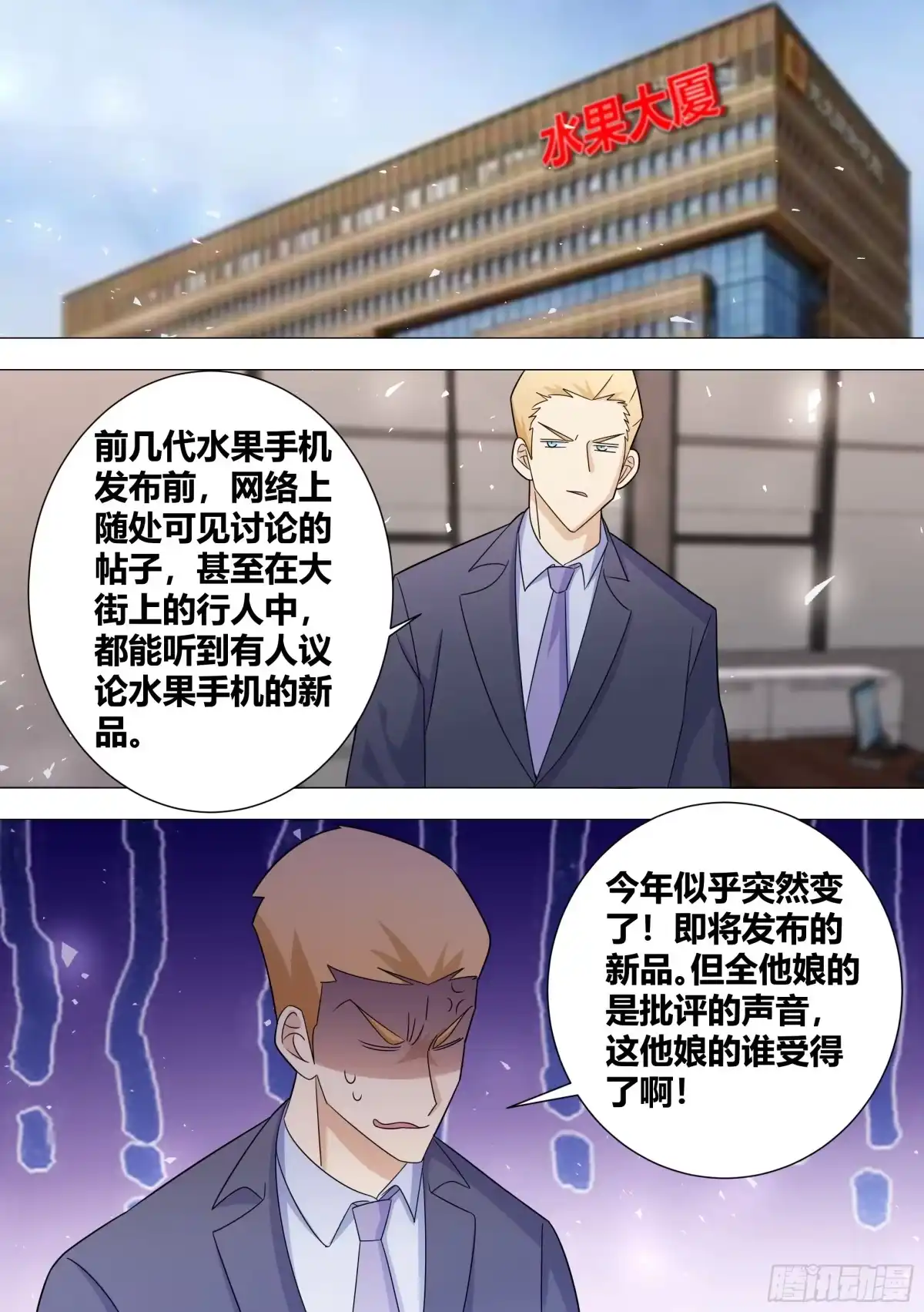 《直播：女神家的哈士奇天秀》396-这算是在坑人家钱吗？ 第4页