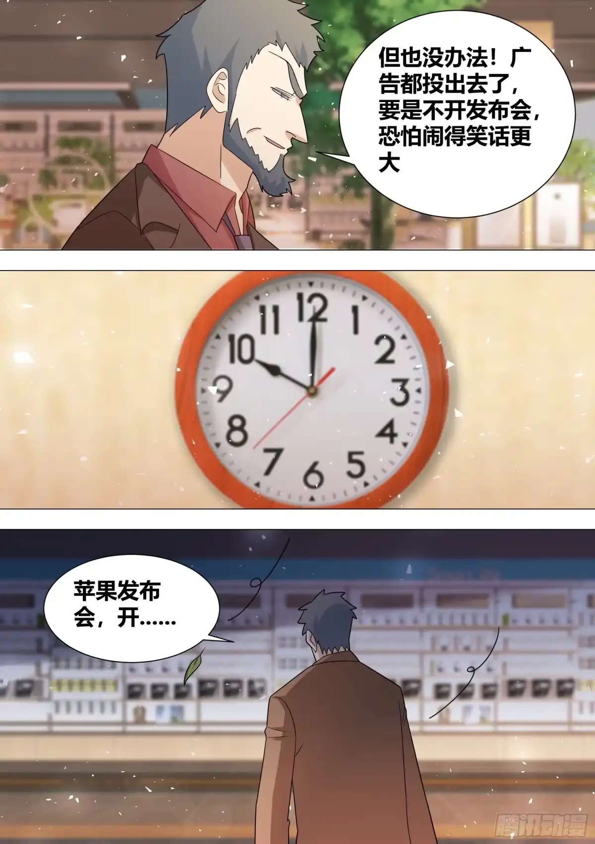 《直播：女神家的哈士奇天秀》396-这算是在坑人家钱吗？ 第7页