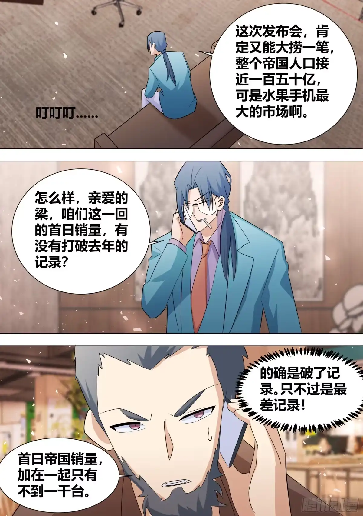 《直播：女神家的哈士奇天秀》396-这算是在坑人家钱吗？ 第9页