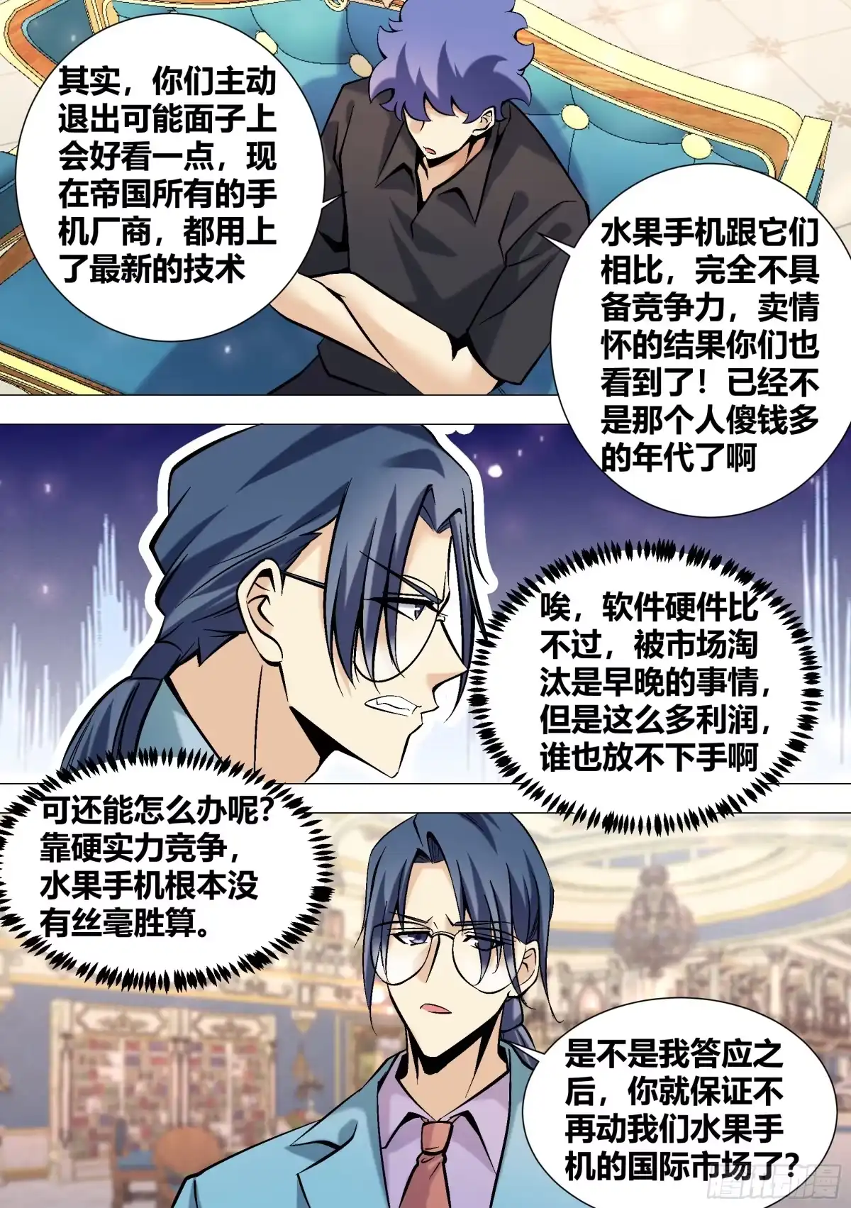《直播：女神家的哈士奇天秀》397-有多高兴？ 第10页