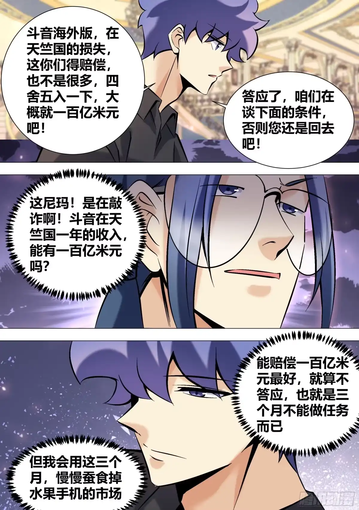 《直播：女神家的哈士奇天秀》397-有多高兴？ 第8页