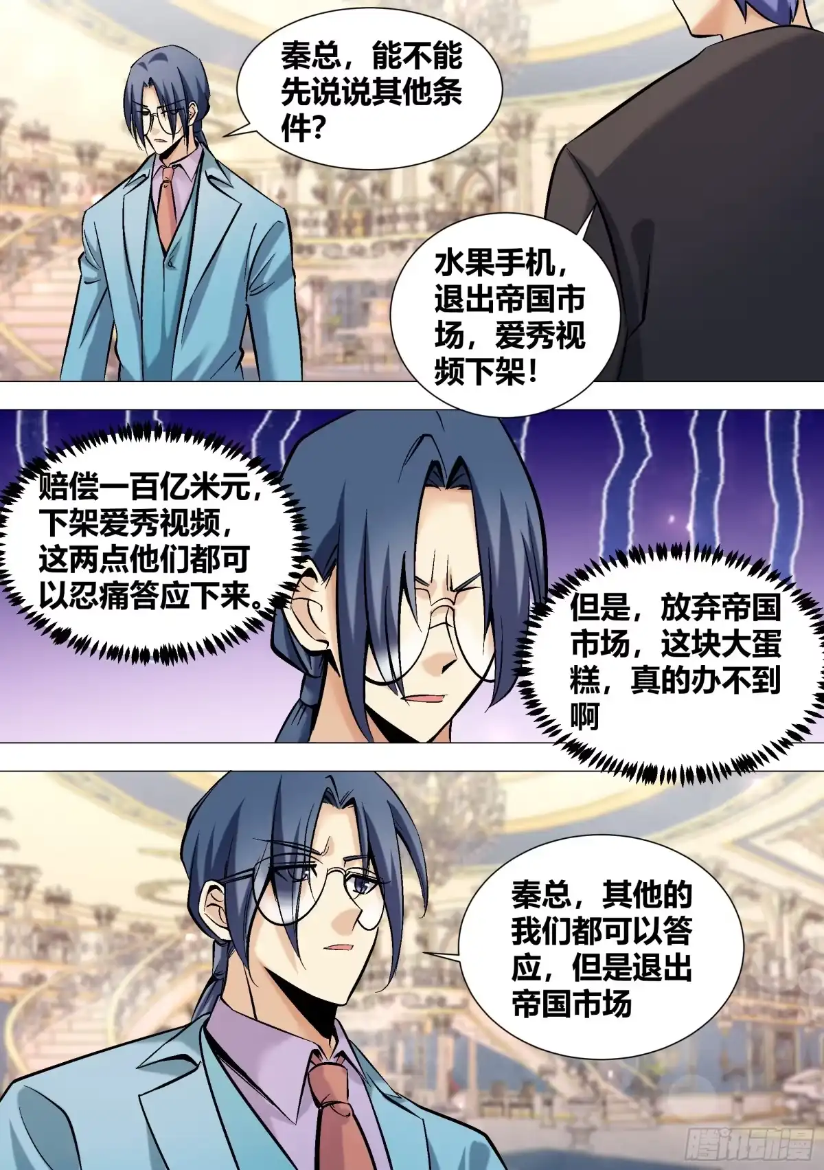 《直播：女神家的哈士奇天秀》397-有多高兴？ 第9页