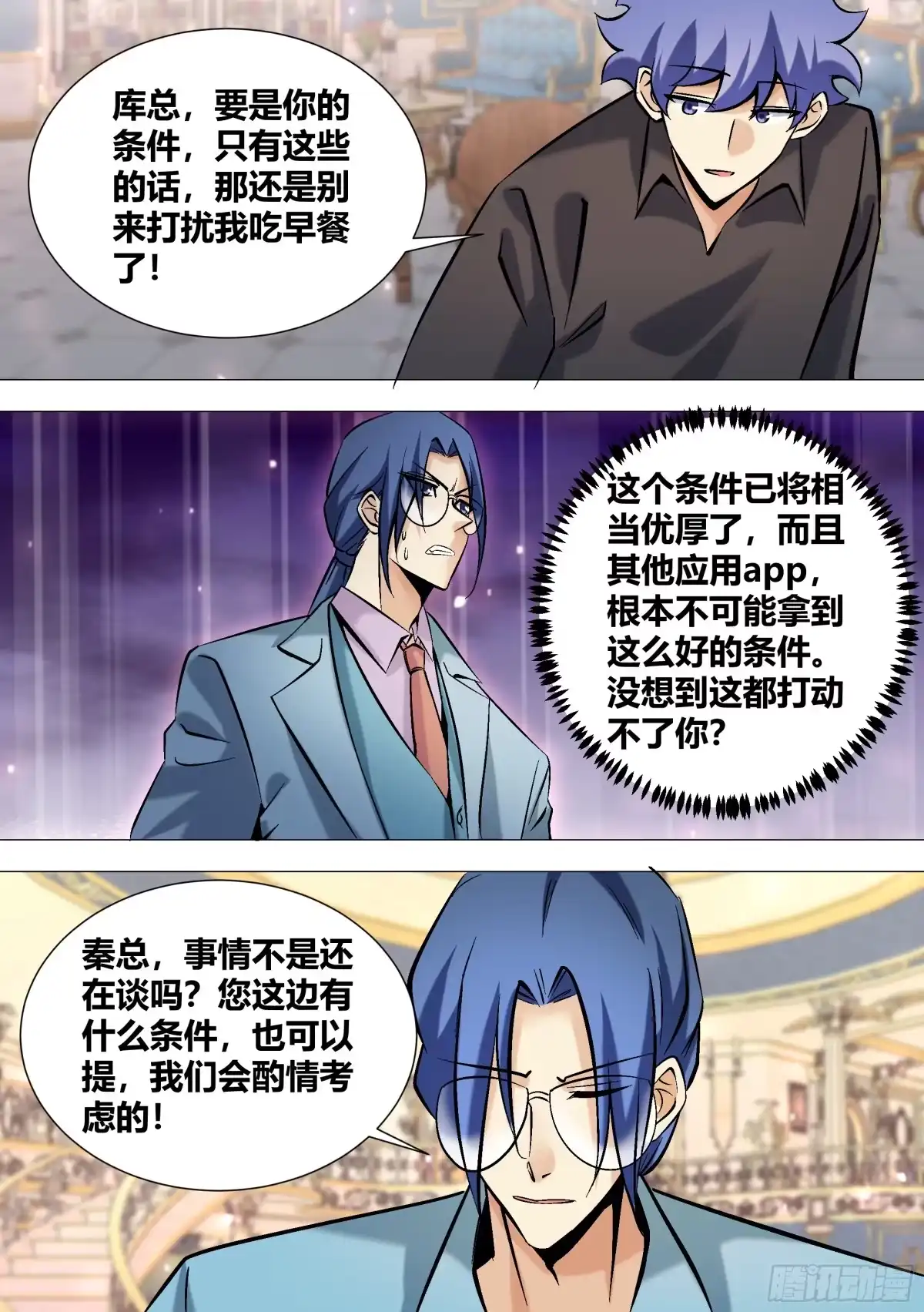 《直播：女神家的哈士奇天秀》397-有多高兴？ 第7页