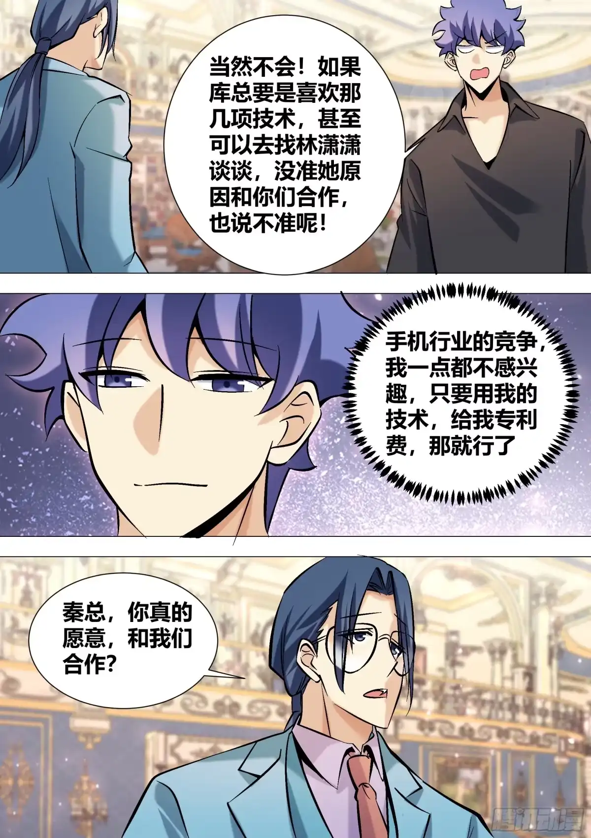 《直播：女神家的哈士奇天秀》397-有多高兴？ 第11页