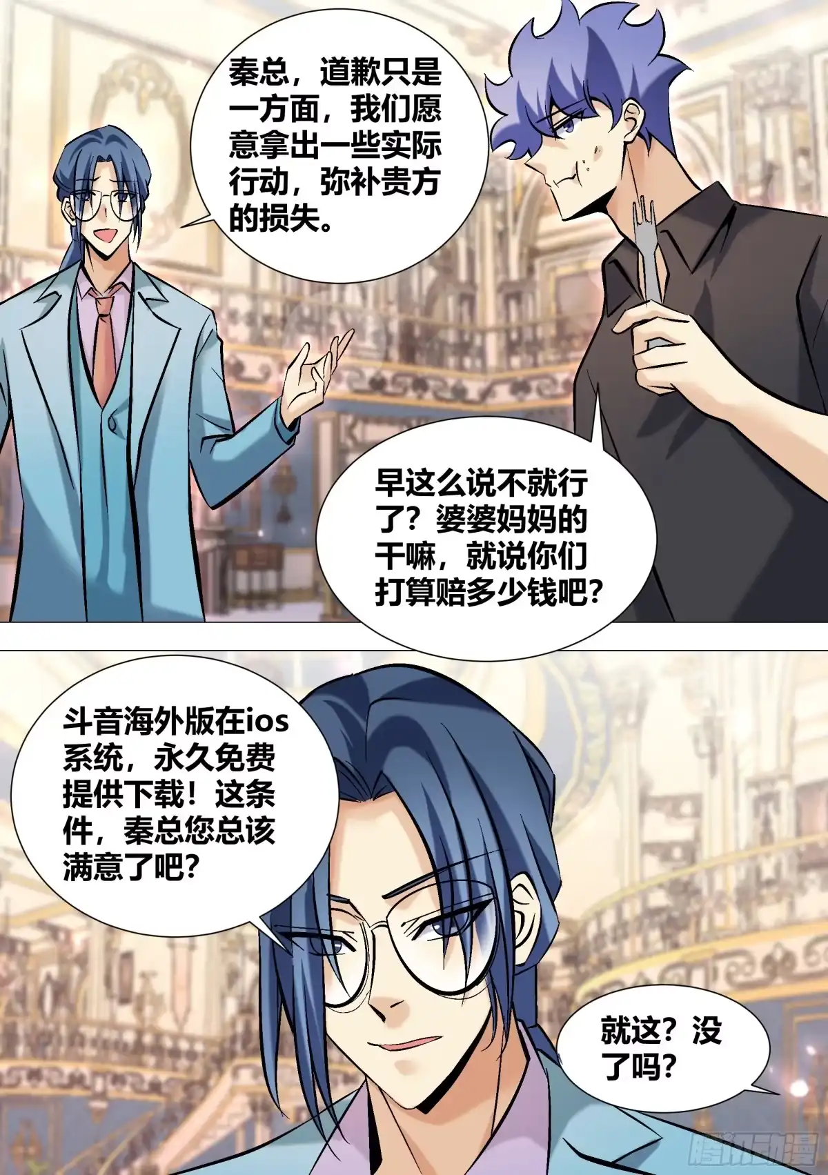 《直播：女神家的哈士奇天秀》397-有多高兴？ 第6页
