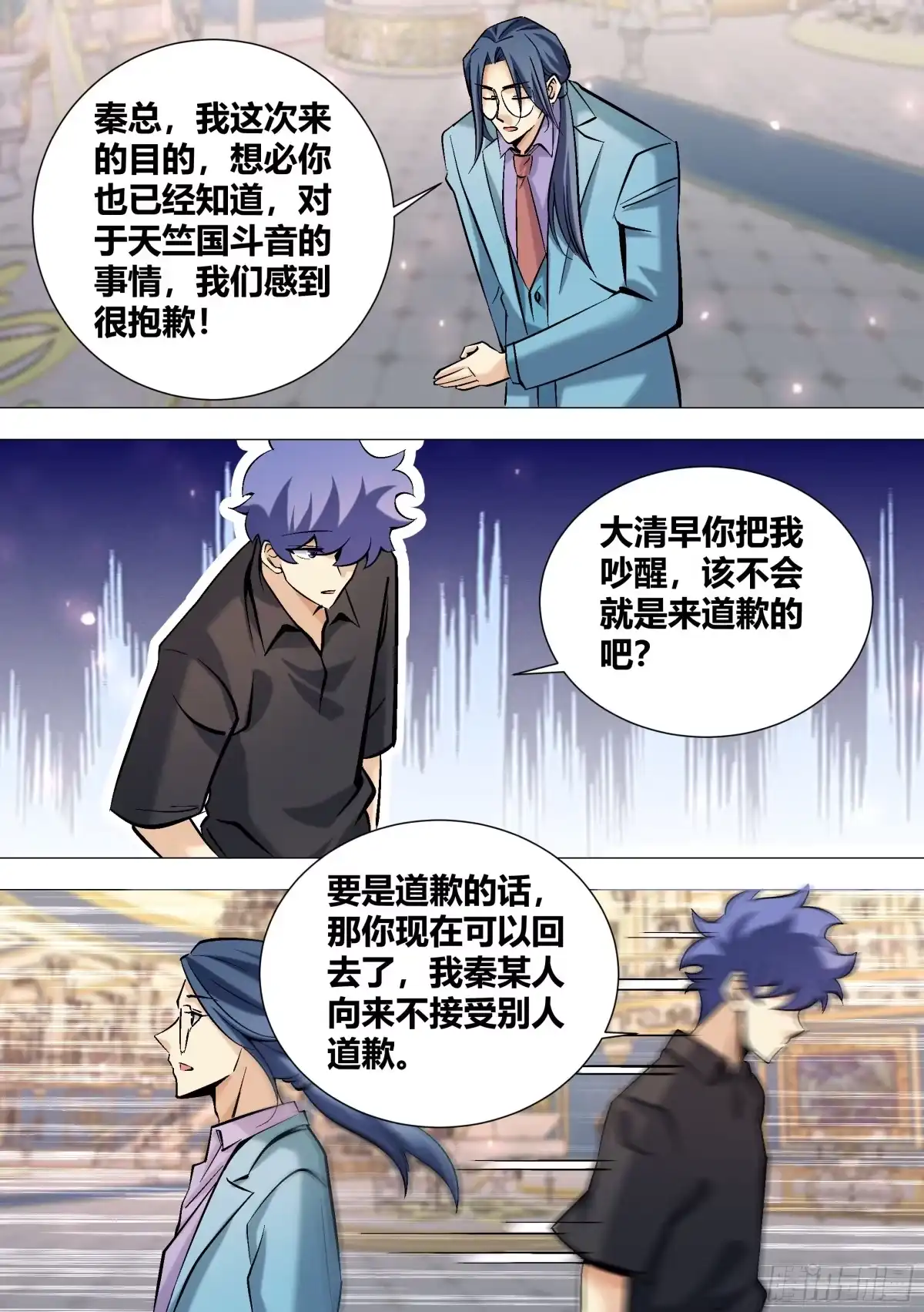 《直播：女神家的哈士奇天秀》397-有多高兴？ 第5页