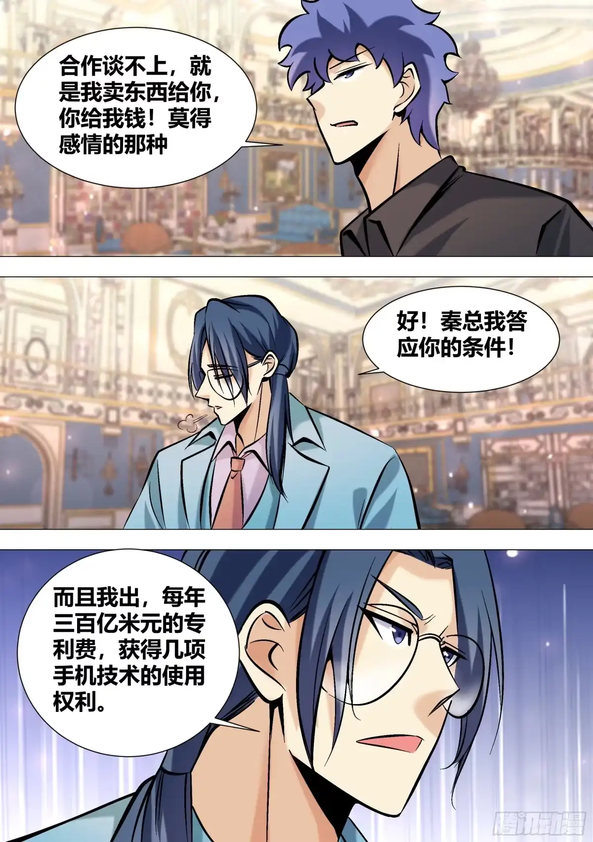 《直播：女神家的哈士奇天秀》397-有多高兴？ 第12页