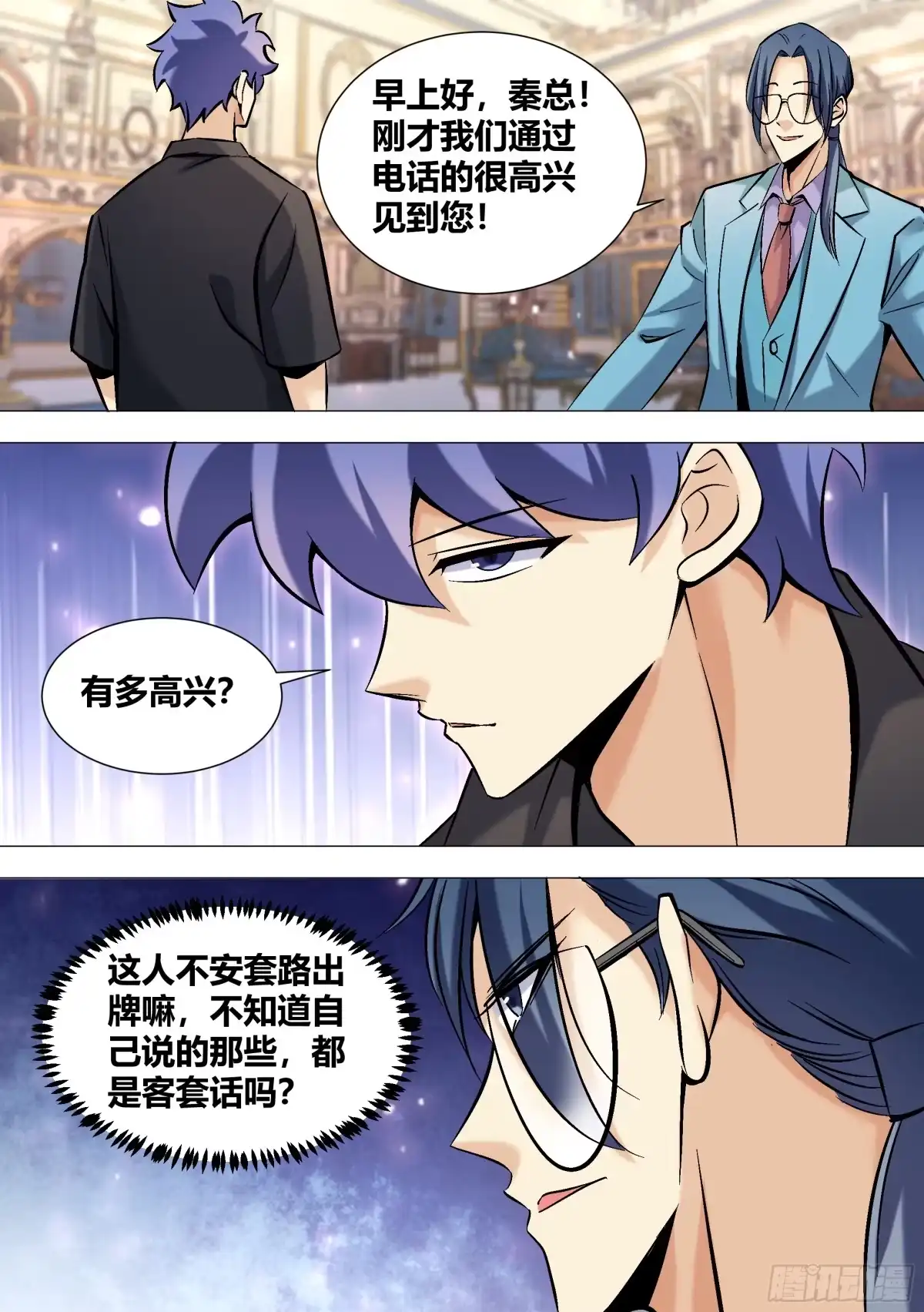 《直播：女神家的哈士奇天秀》397-有多高兴？ 第4页