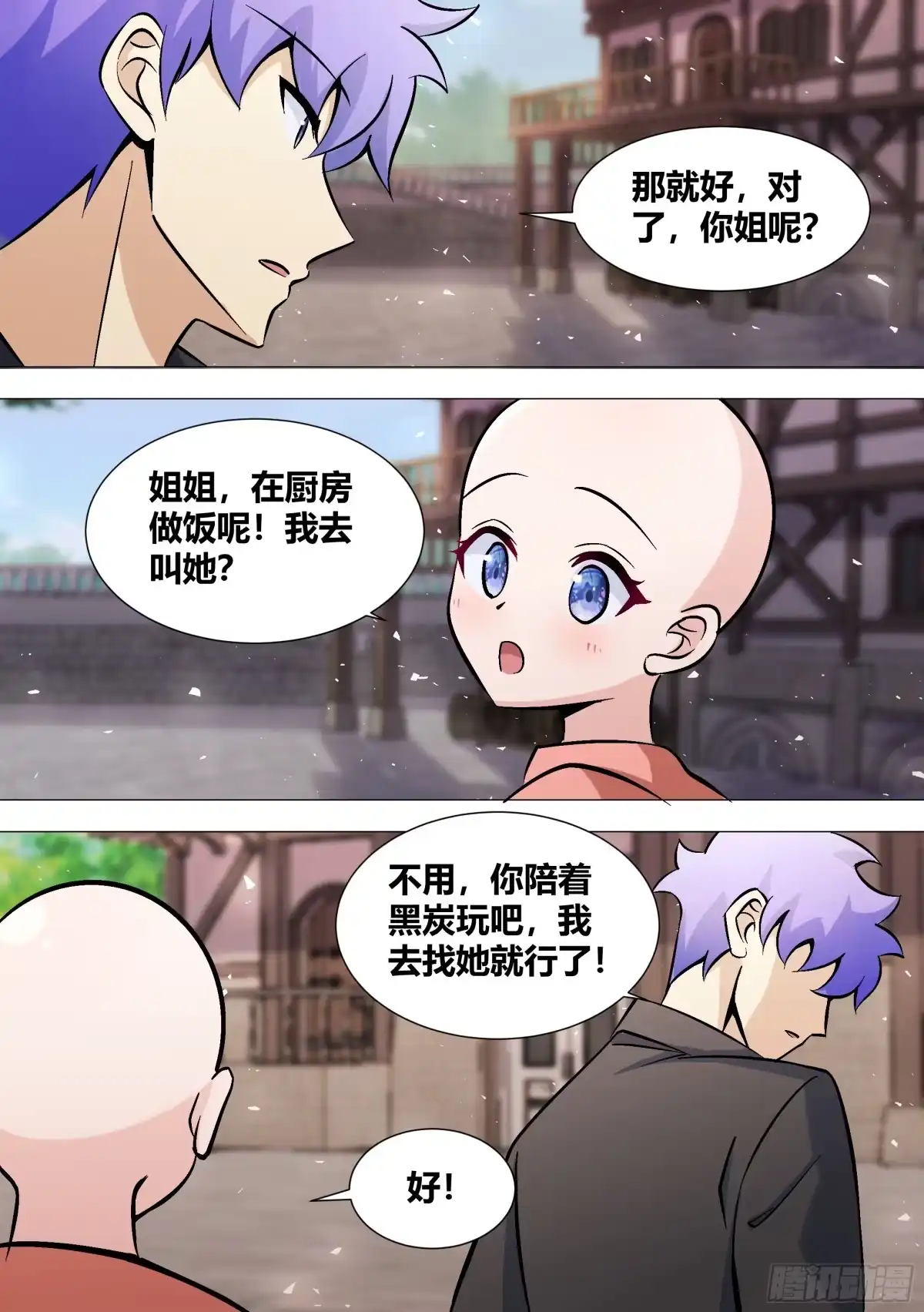 《直播：女神家的哈士奇天秀》398-去看看她们吧 第10页