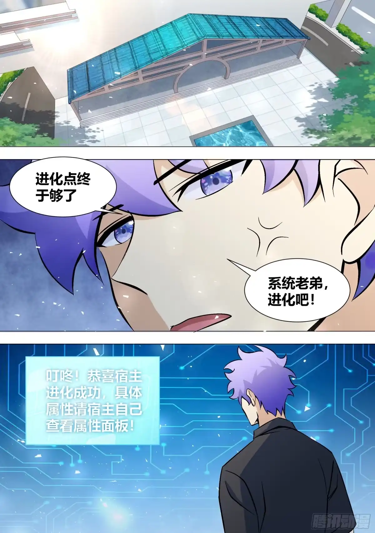《直播：女神家的哈士奇天秀》398-去看看她们吧 第2页