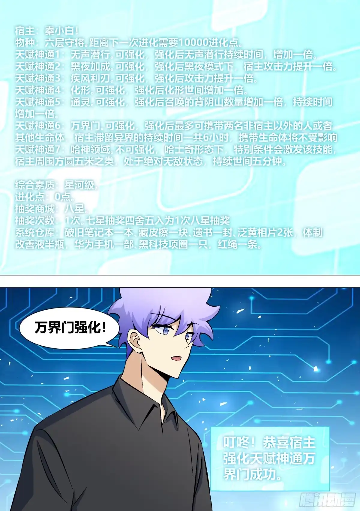 《直播：女神家的哈士奇天秀》398-去看看她们吧 第3页