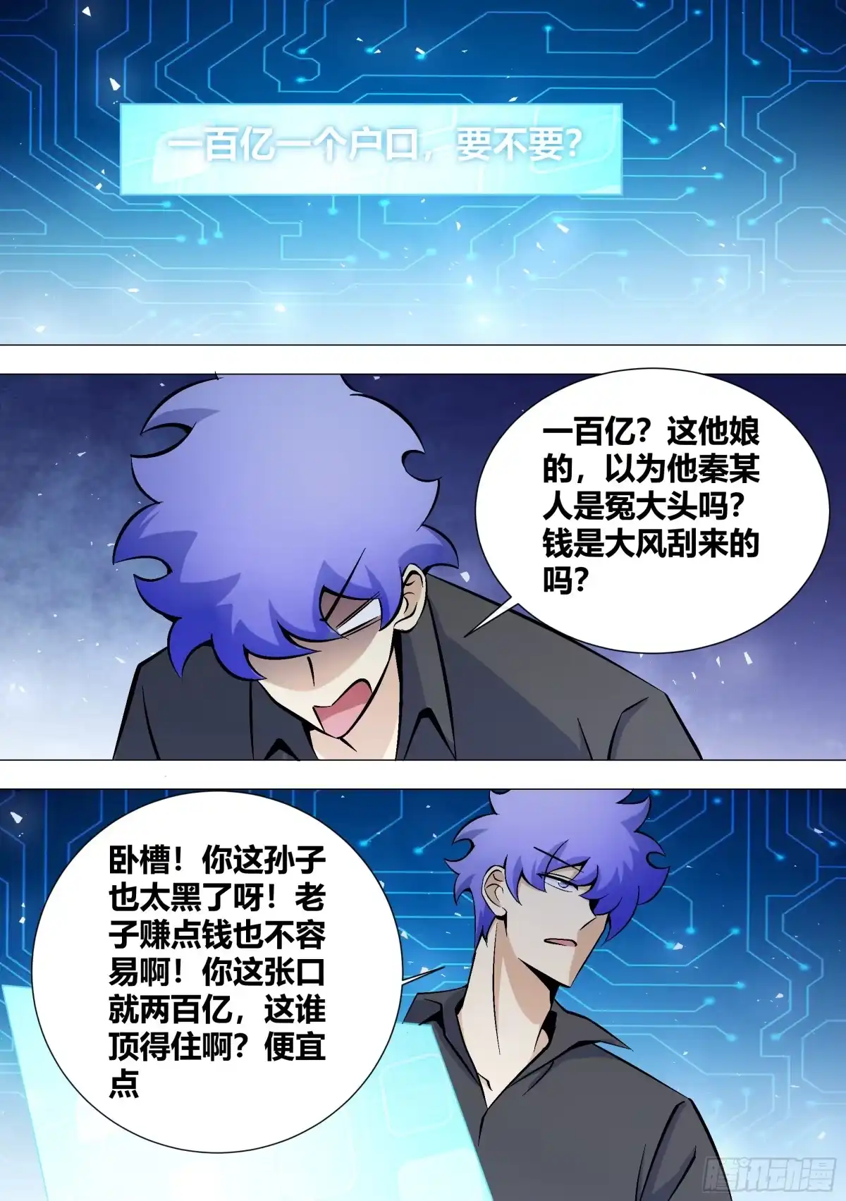 《直播：女神家的哈士奇天秀》398-去看看她们吧 第5页