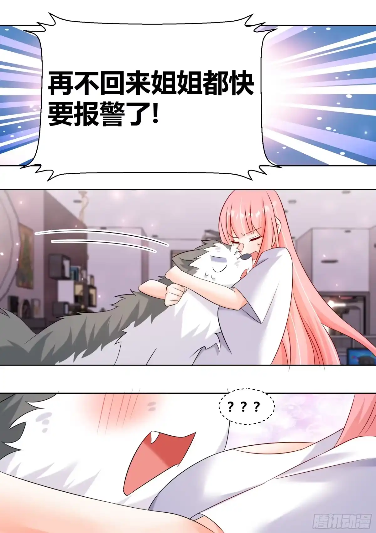 《直播：女神家的哈士奇天秀》399-不留下来吃完饭吗 第10页