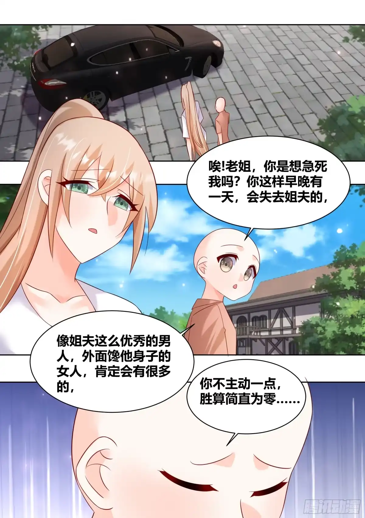 《直播：女神家的哈士奇天秀》399-不留下来吃完饭吗 第5页