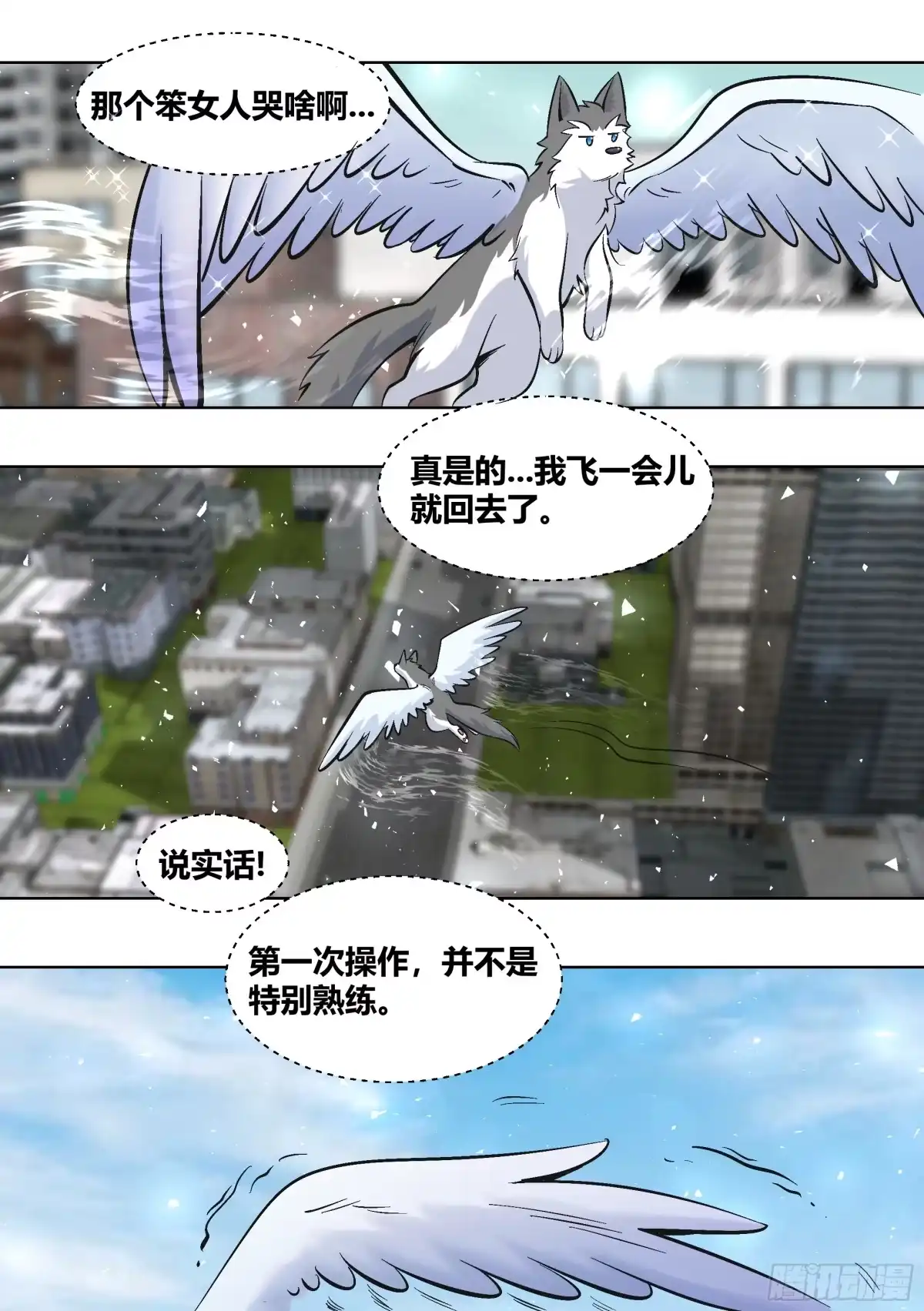 《直播：女神家的哈士奇天秀》400-说你两句，你就跳楼了？ 第5页