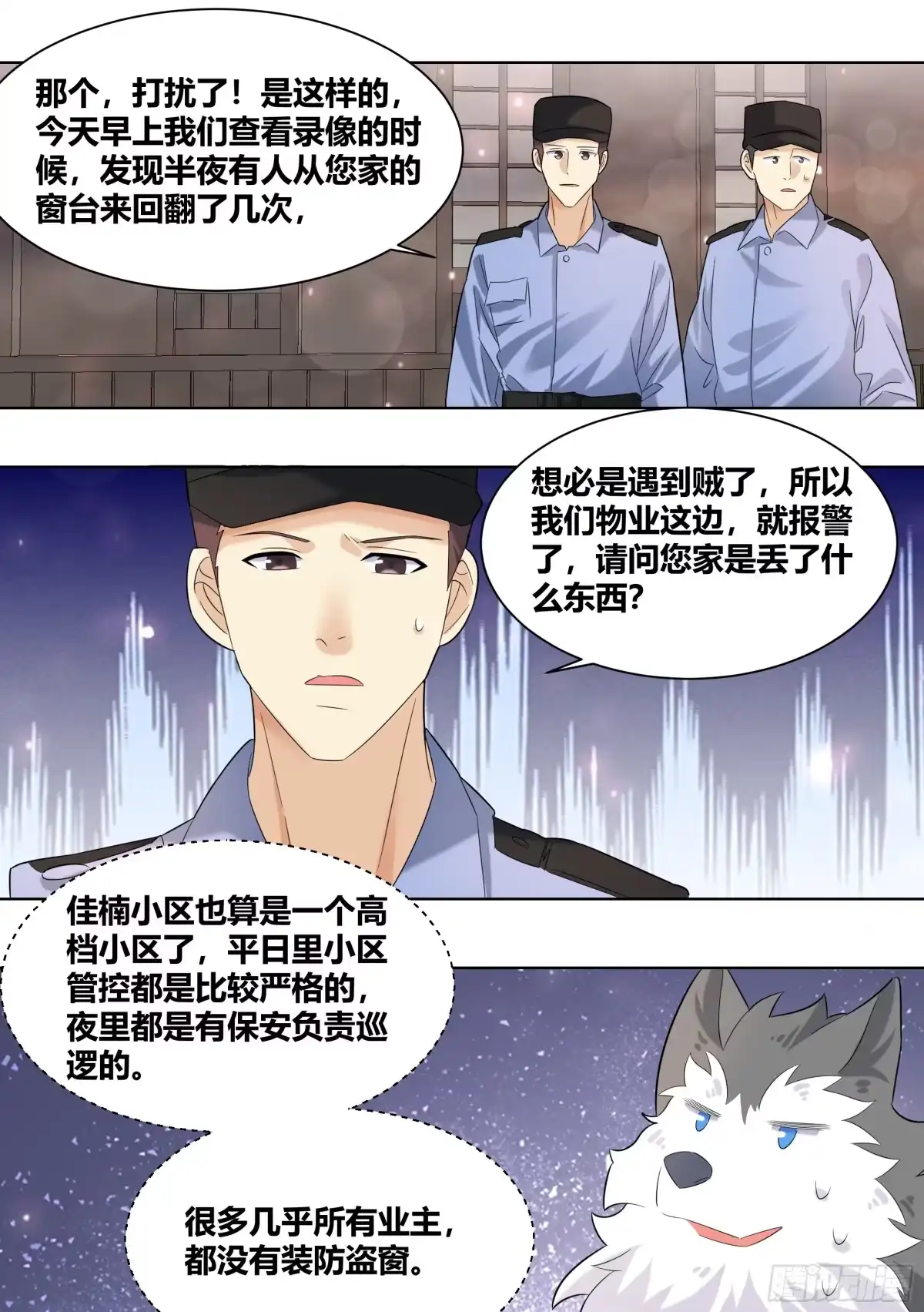 《直播：女神家的哈士奇天秀》401-不带你这样记仇得吧！ 第10页