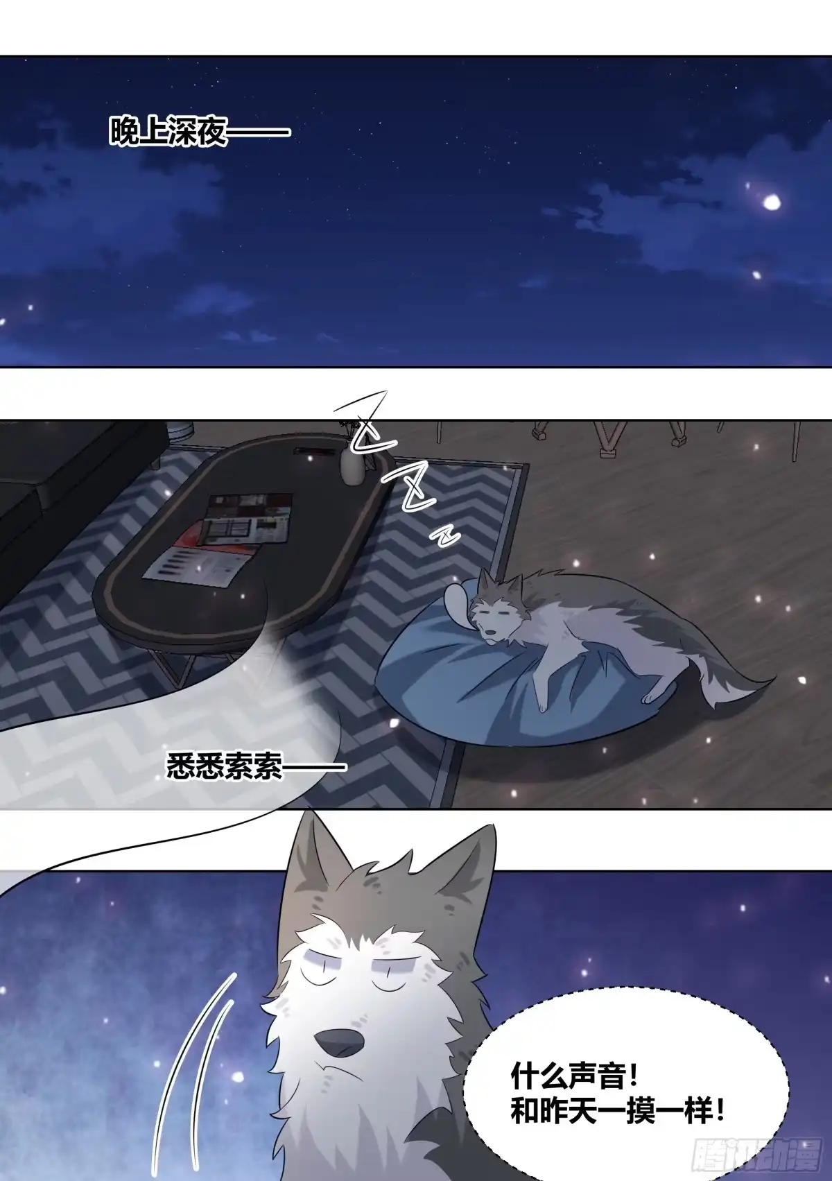 《直播：女神家的哈士奇天秀》401-不带你这样记仇得吧！ 第13页