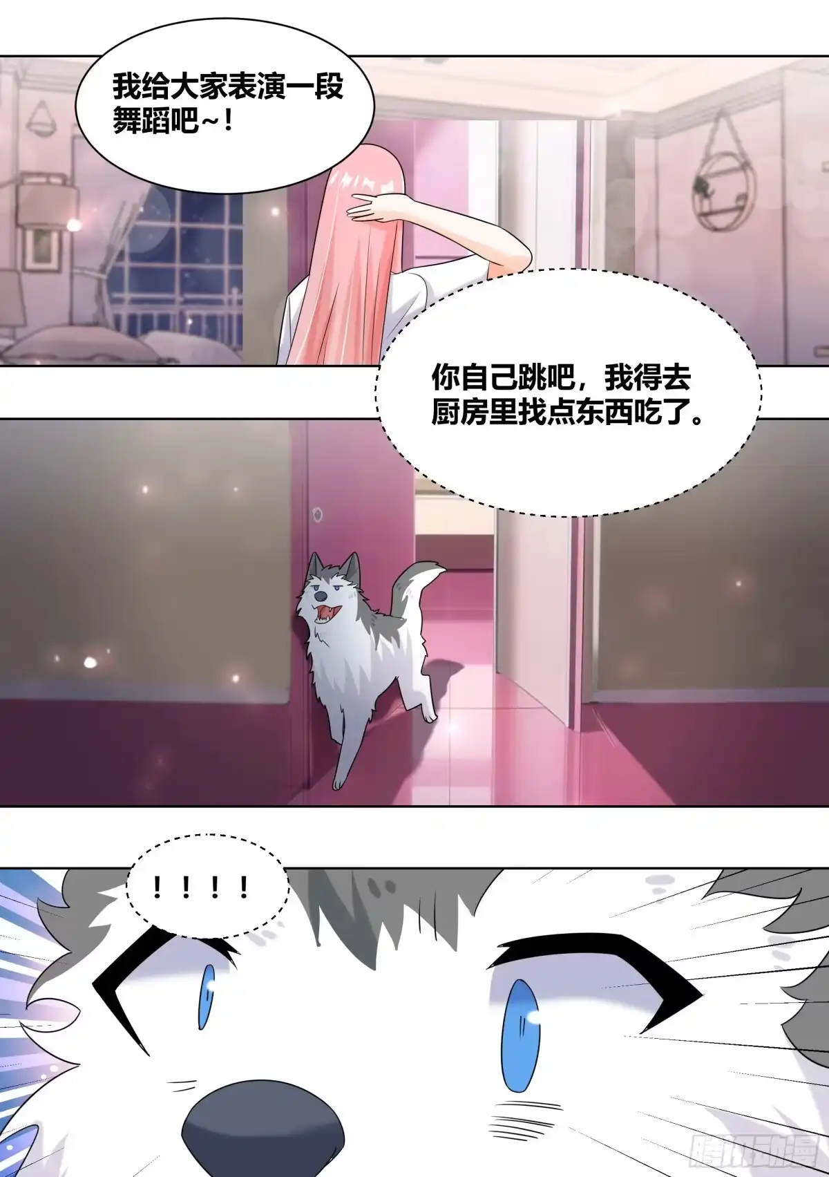 《直播：女神家的哈士奇天秀》401-不带你这样记仇得吧！ 第2页