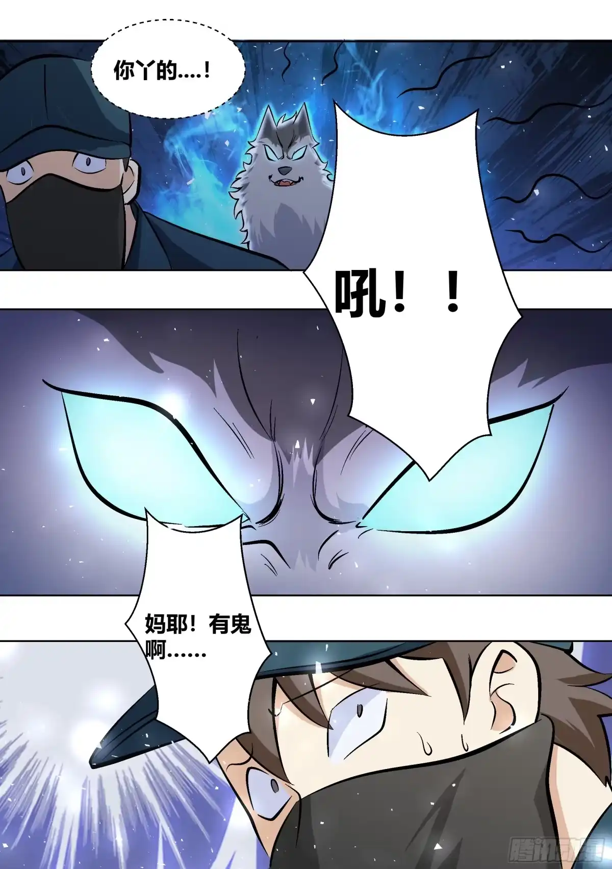《直播：女神家的哈士奇天秀》402-姐姐怕你了... 第4页