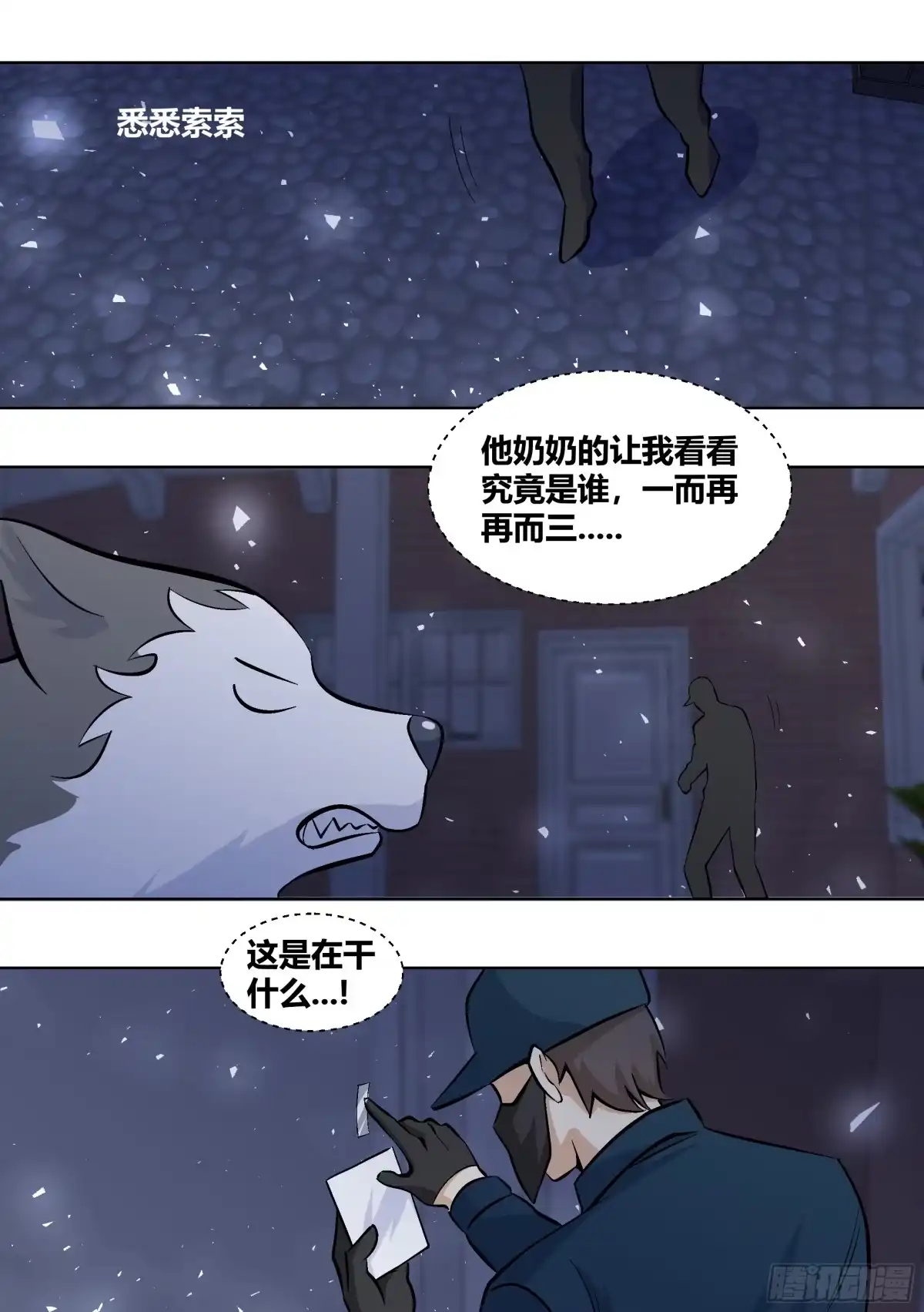 《直播：女神家的哈士奇天秀》402-姐姐怕你了... 第2页