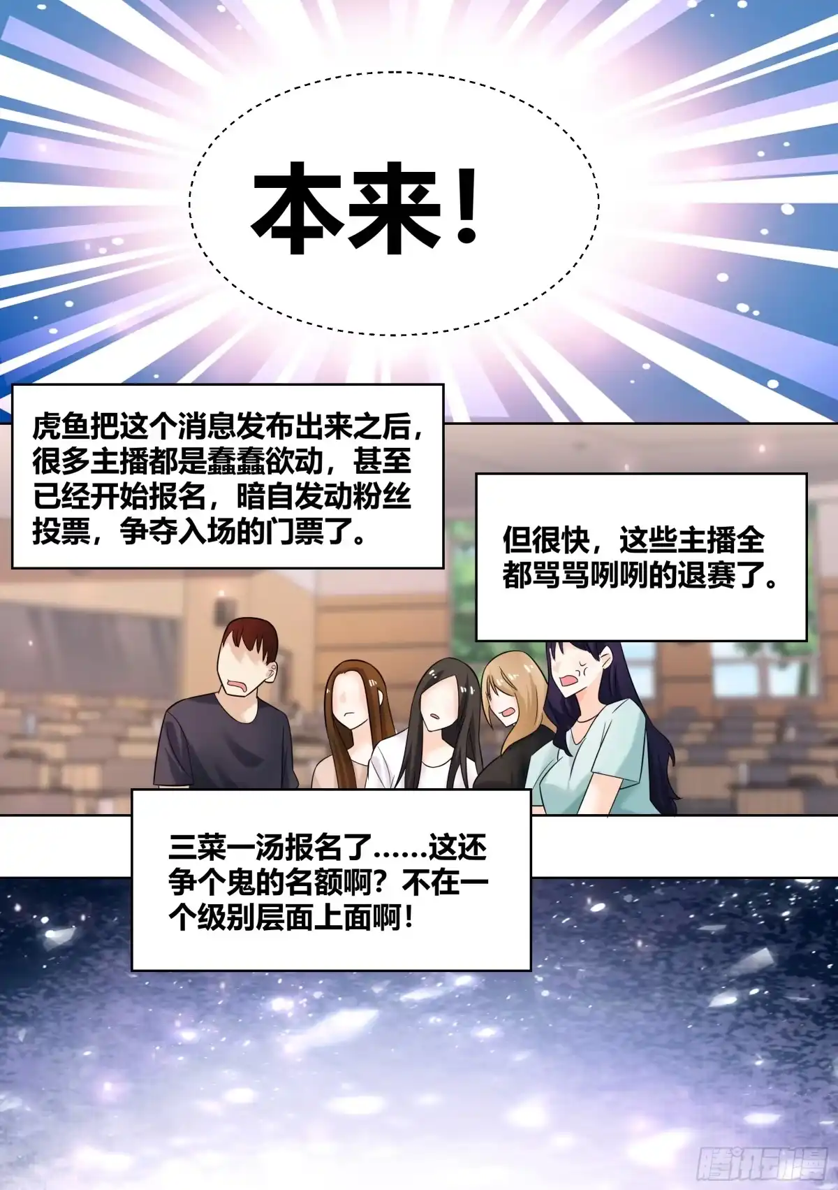 《直播：女神家的哈士奇天秀》403-有没有很惊喜？ 第4页