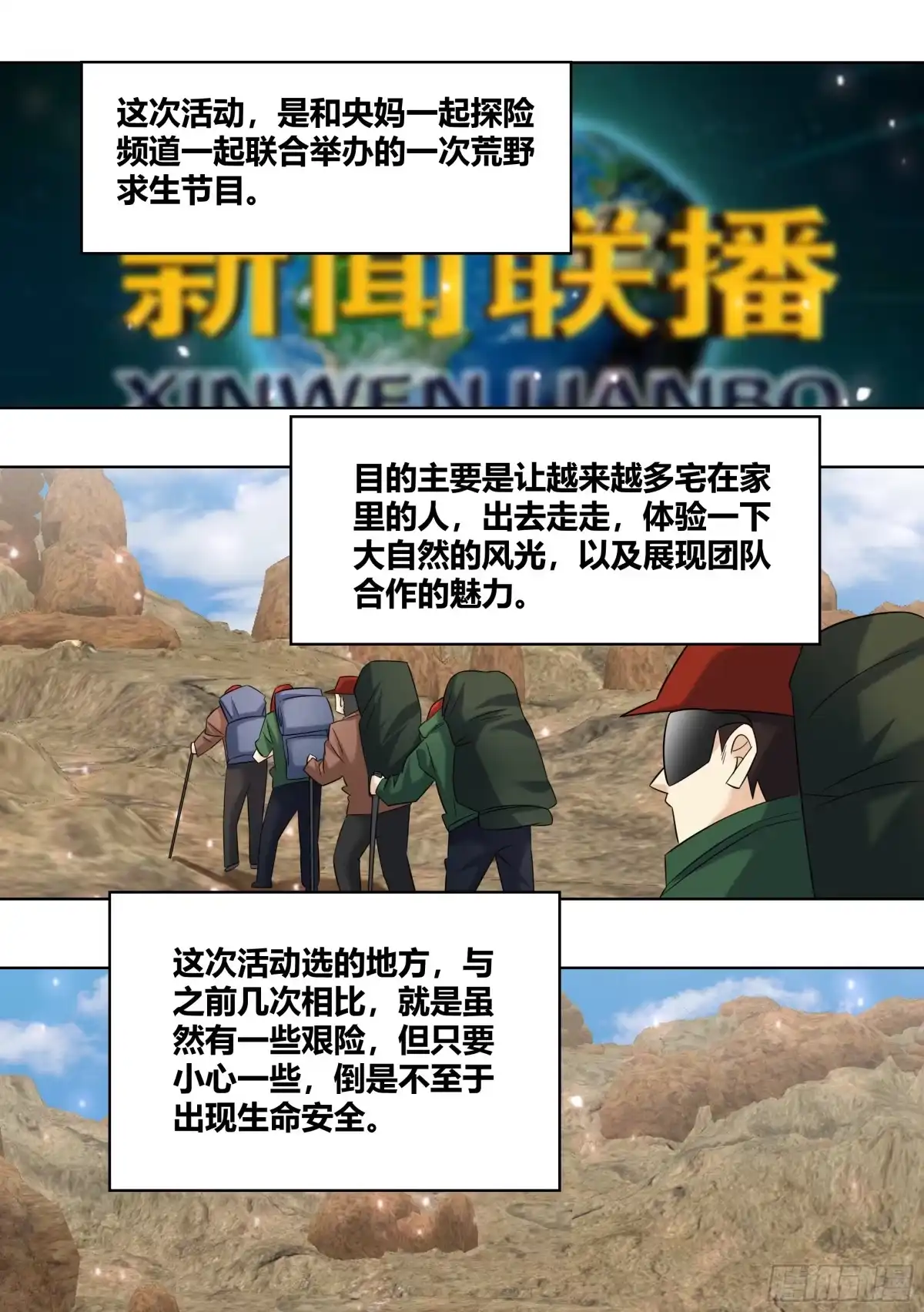 《直播：女神家的哈士奇天秀》403-有没有很惊喜？ 第2页