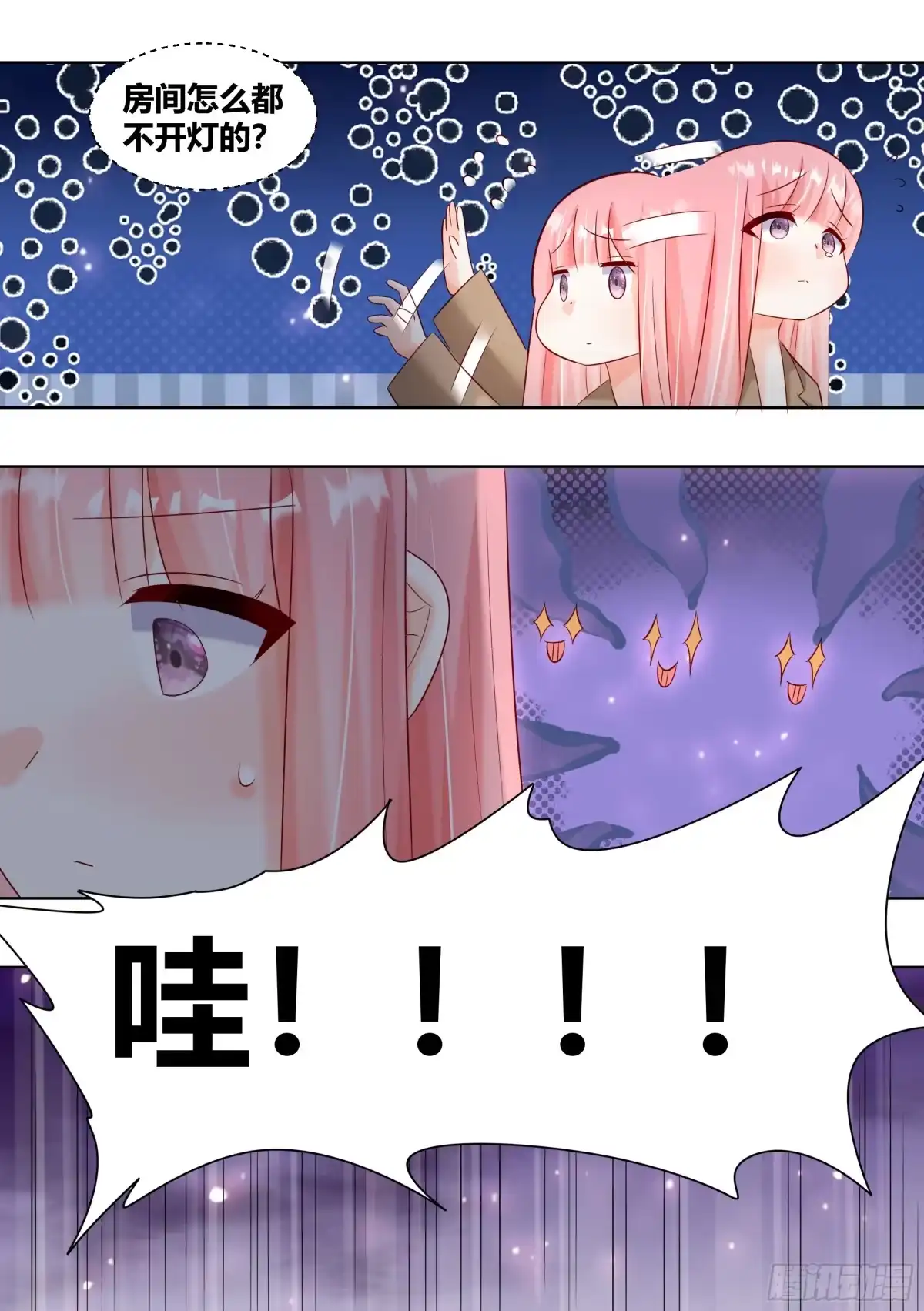 《直播：女神家的哈士奇天秀》403-有没有很惊喜？ 第7页