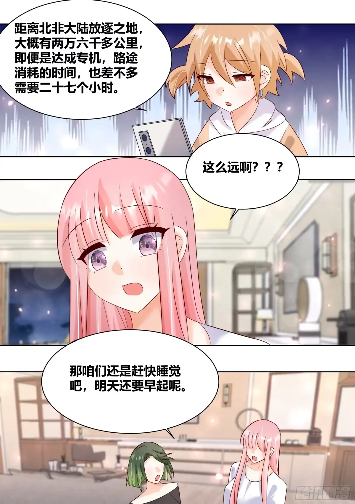 《直播：女神家的哈士奇天秀》403-有没有很惊喜？ 第12页