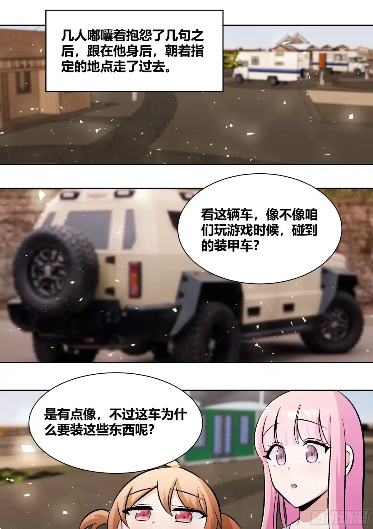 《直播：女神家的哈士奇天秀》404-这什么鬼规定啊？ 第6页
